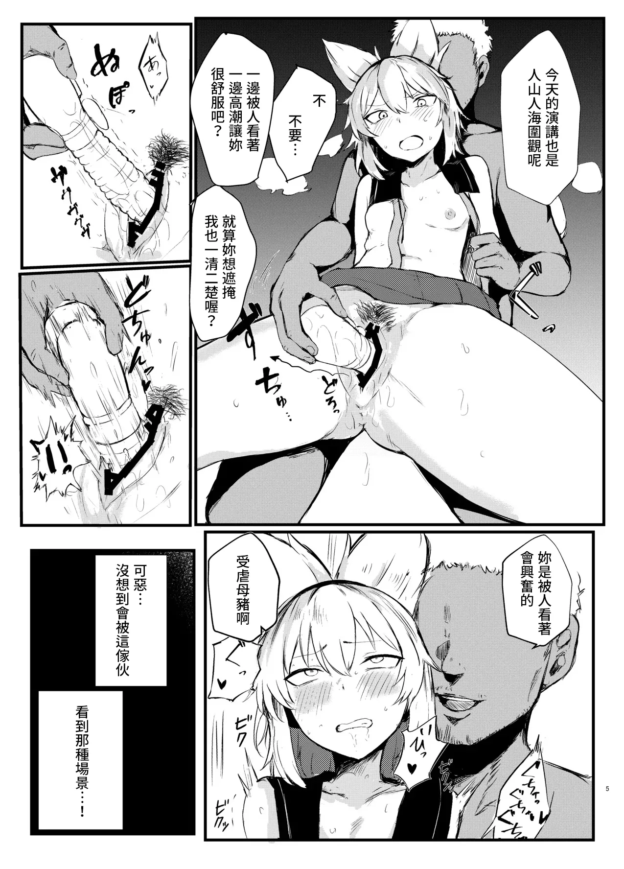 Preview page 5