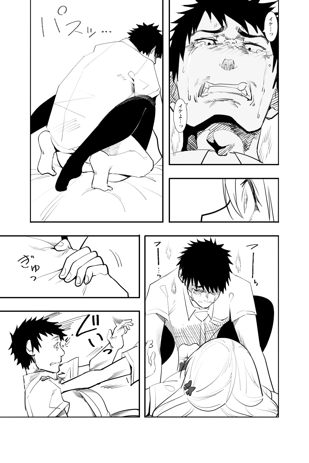 Renai Soudan - Page 35