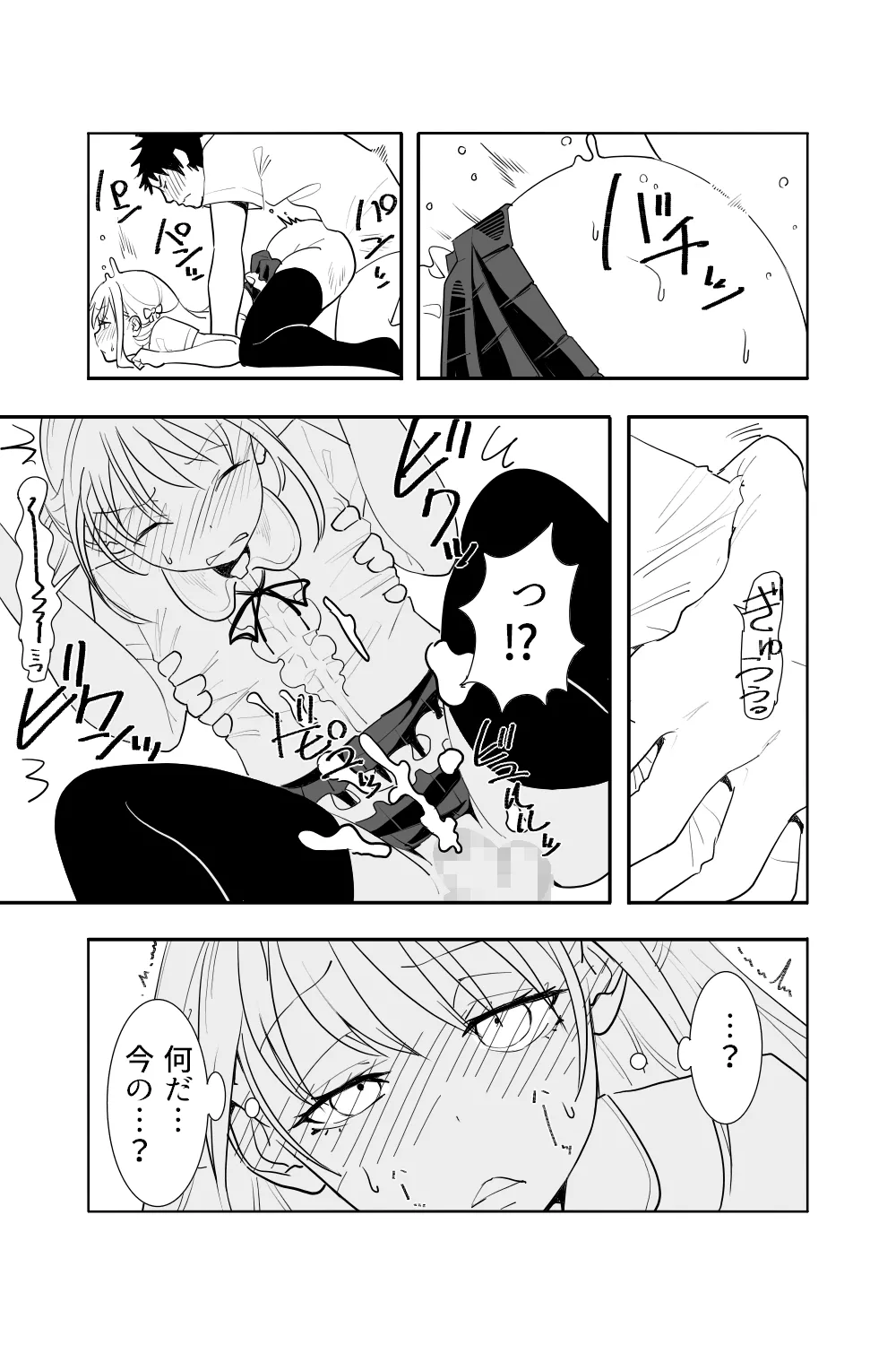 Renai Soudan - Page 47