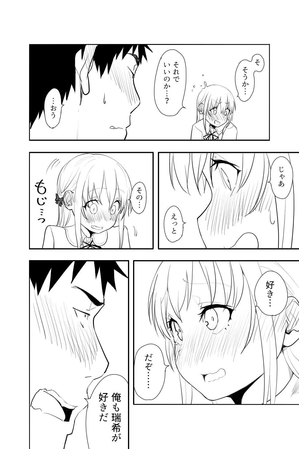 Renai Soudan - Page 60