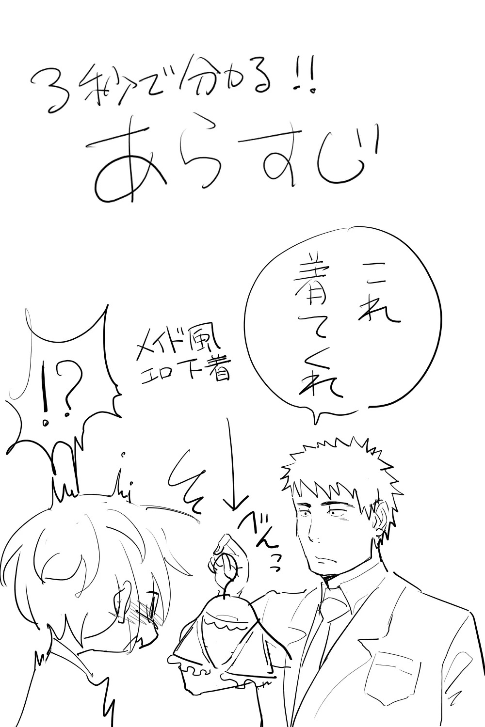 Renai Soudan - Page 65