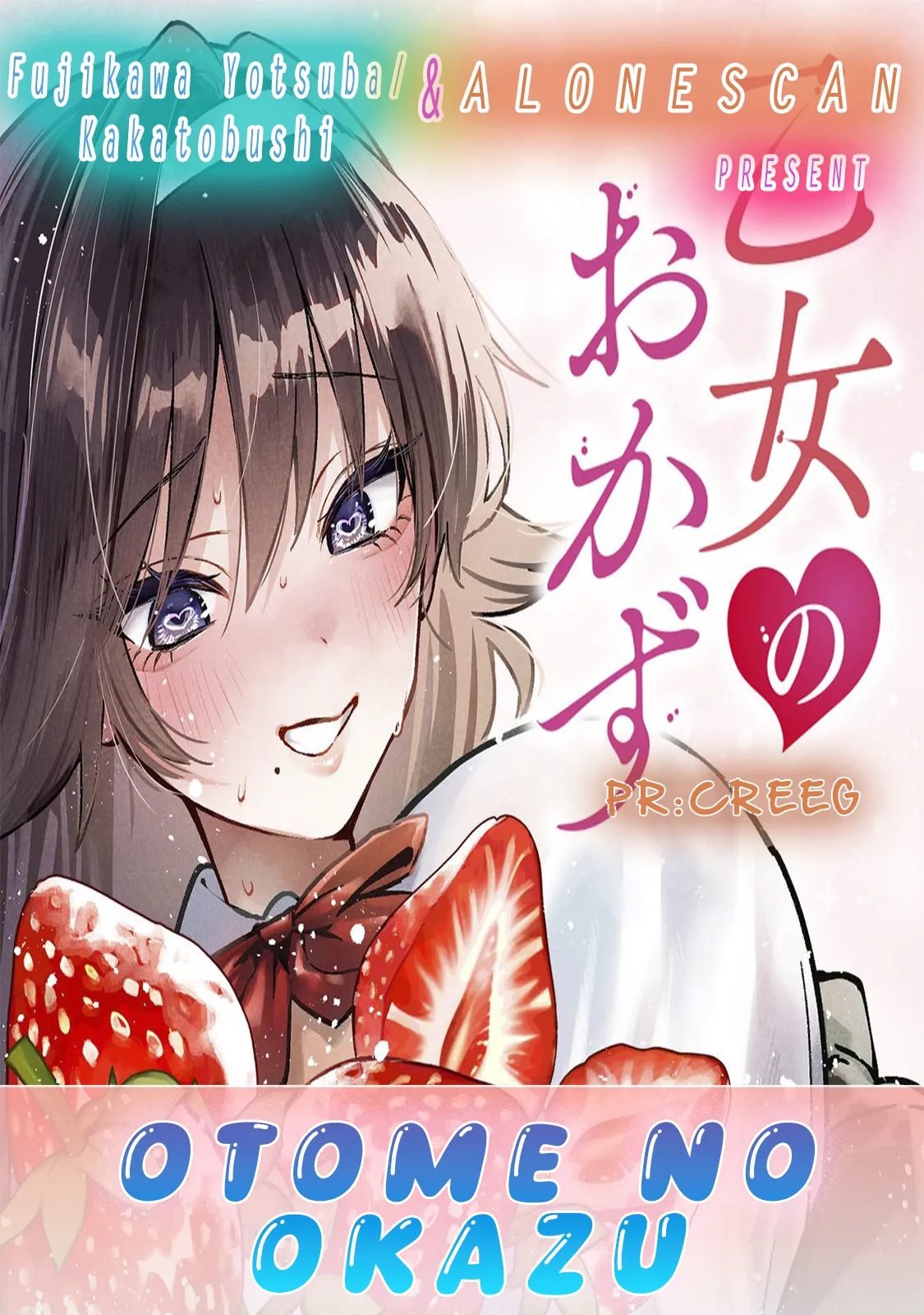 Otome no Okazu - Chapter 3 - Page 17