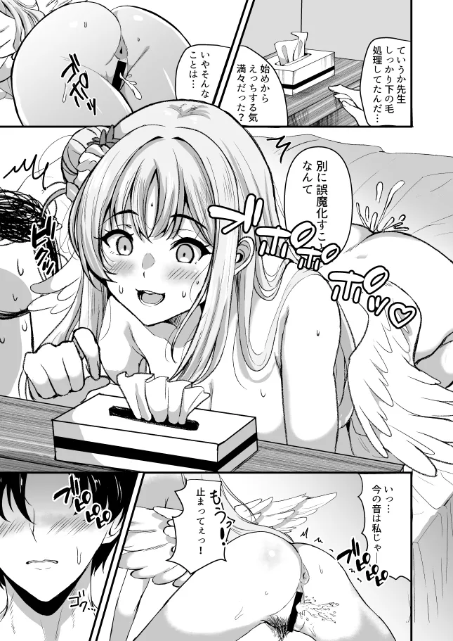 Misono Mikansei! - Page 16
