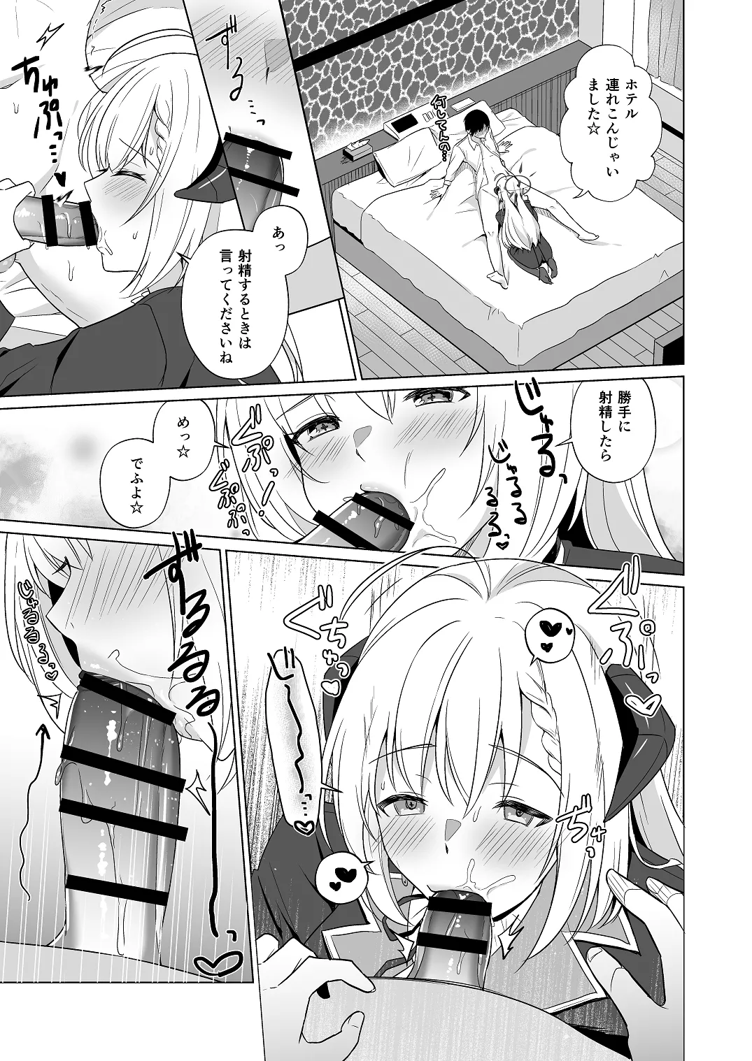 Sensei Itadaichaimashita. - Page 9