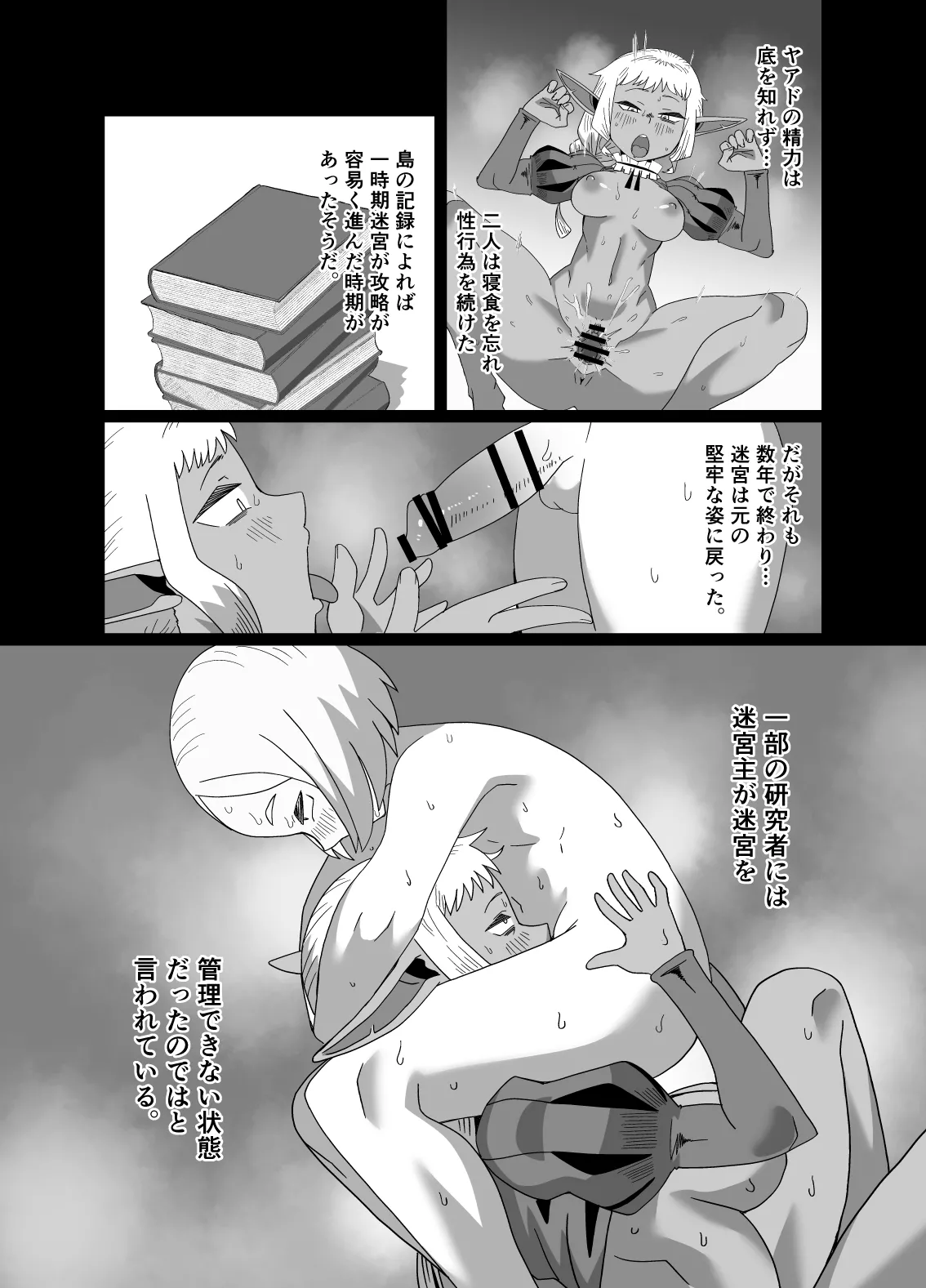 Doukeshi wa Boku no Ougonkyou - Page 21