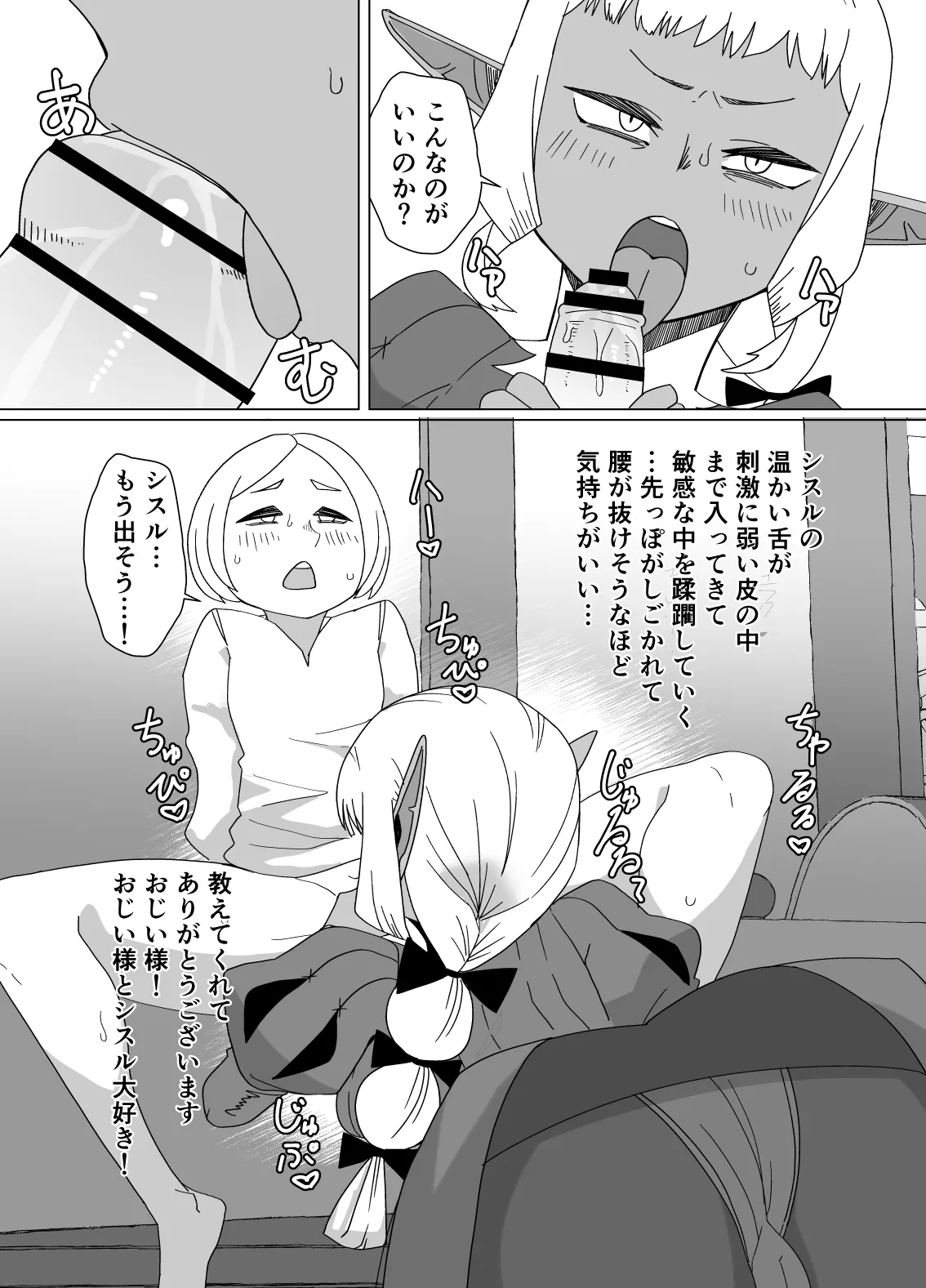 Doukeshi wa Boku no Ougonkyou - Page 9