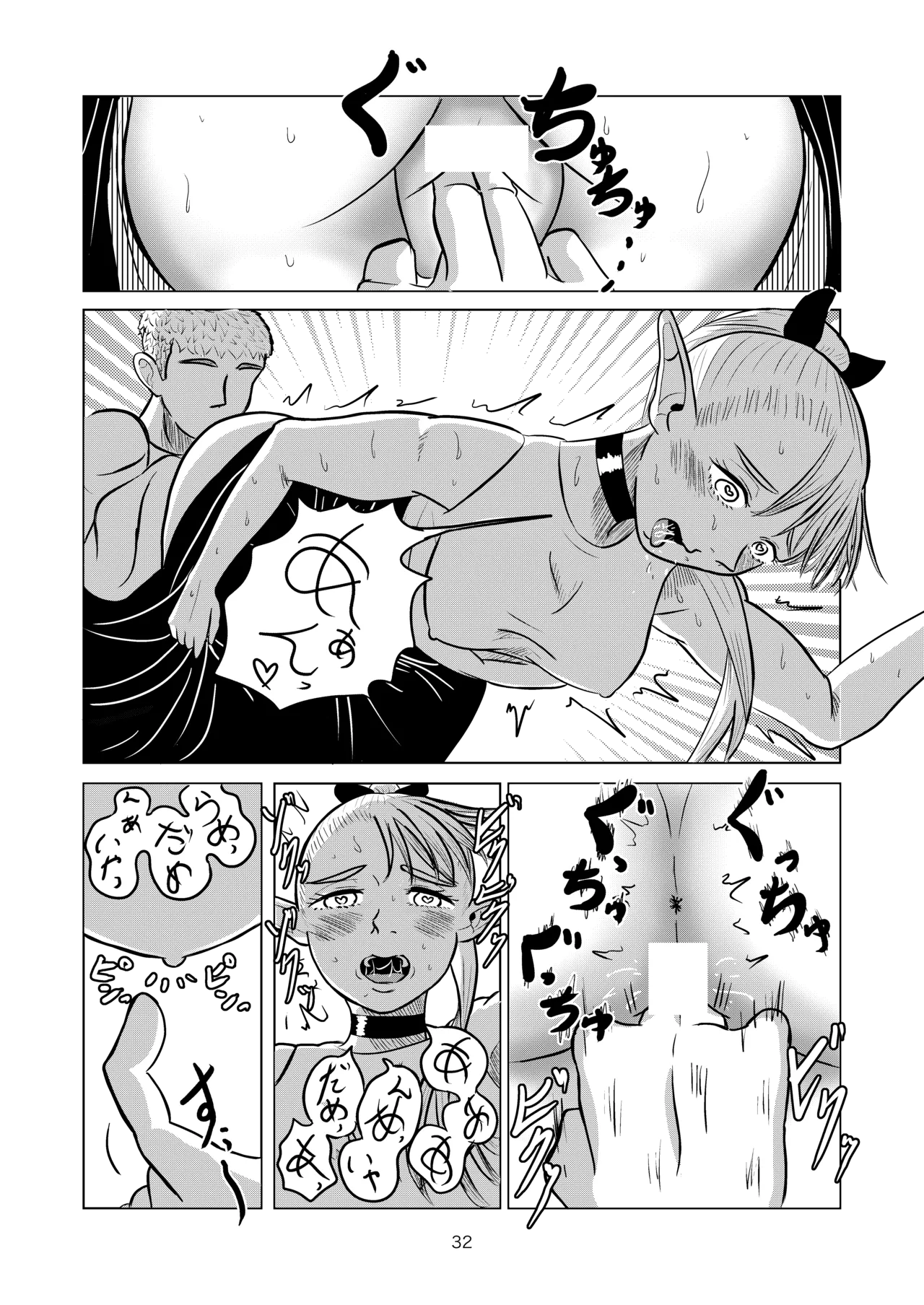 Marcille to Onsen Ecchi - Page 32