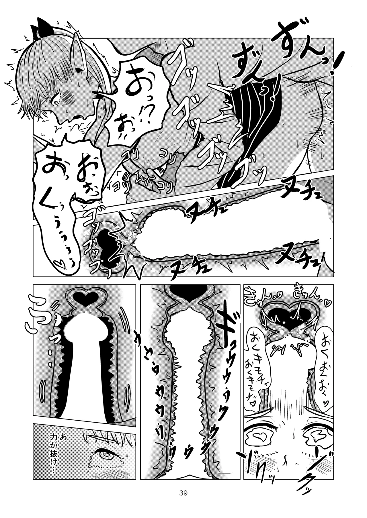 Marcille to Onsen Ecchi - Page 39