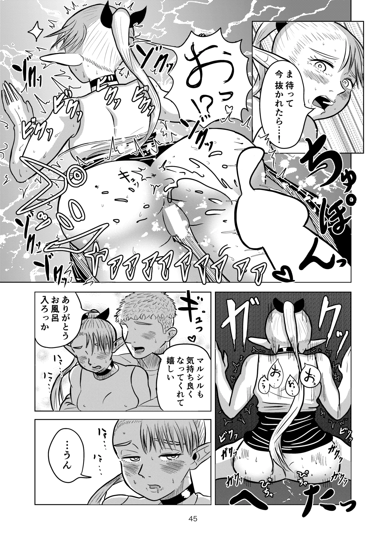 Marcille to Onsen Ecchi - Page 45