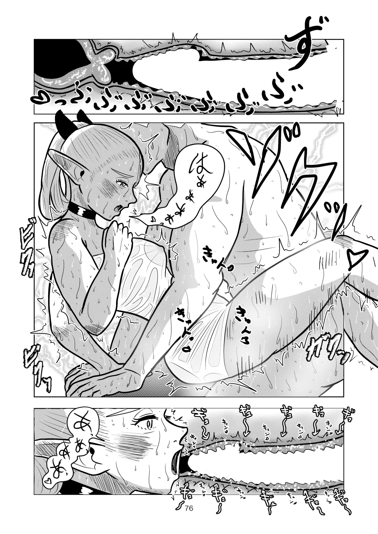 Marcille to Onsen Ecchi - Page 76