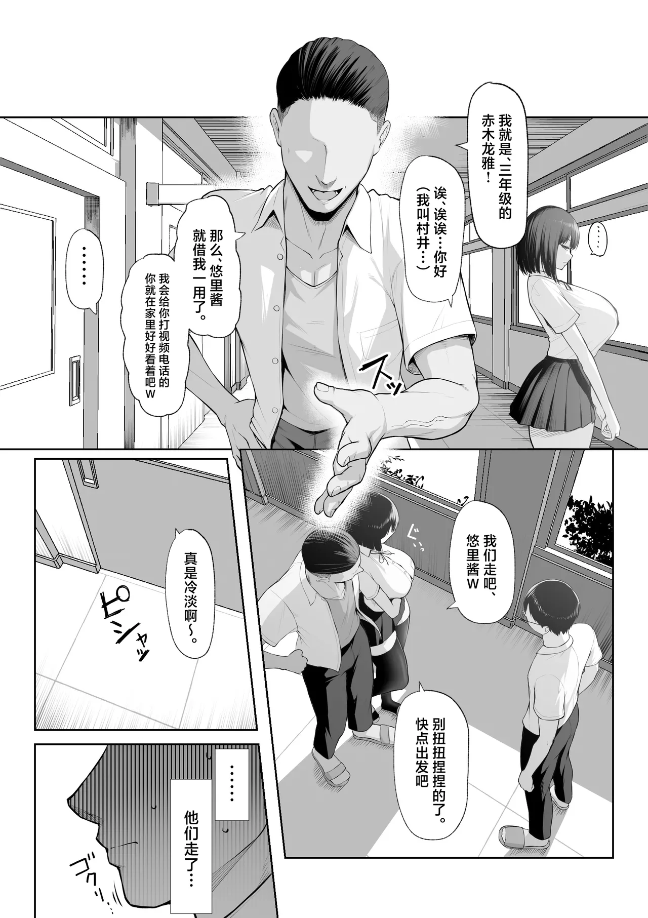 Senpai no Tame ni, Dakaremasu.丨为了前辈，我愿意献身 - Page 14