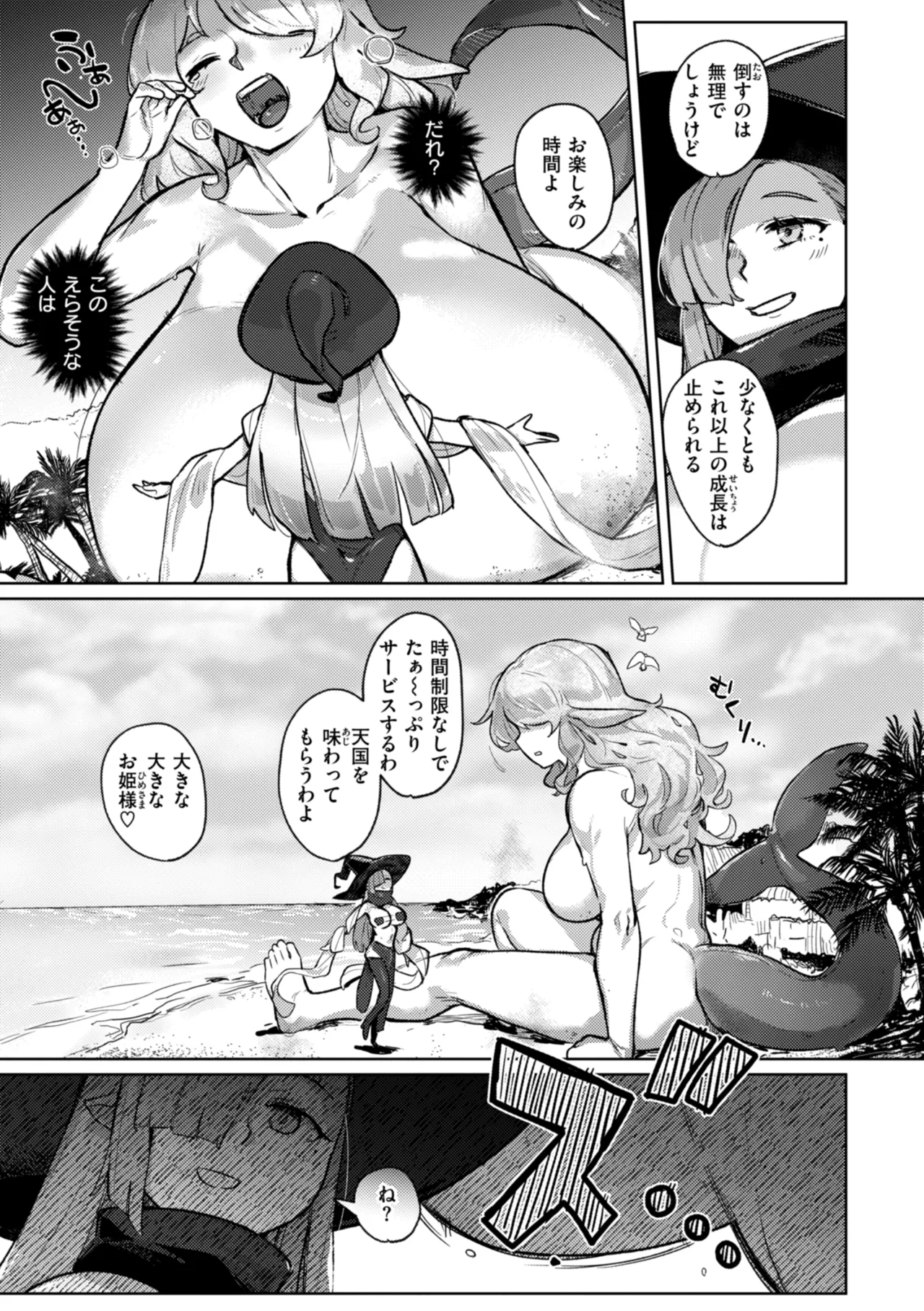 Ishuzoku Lesbians - Interspecies Lesbians - Page 143