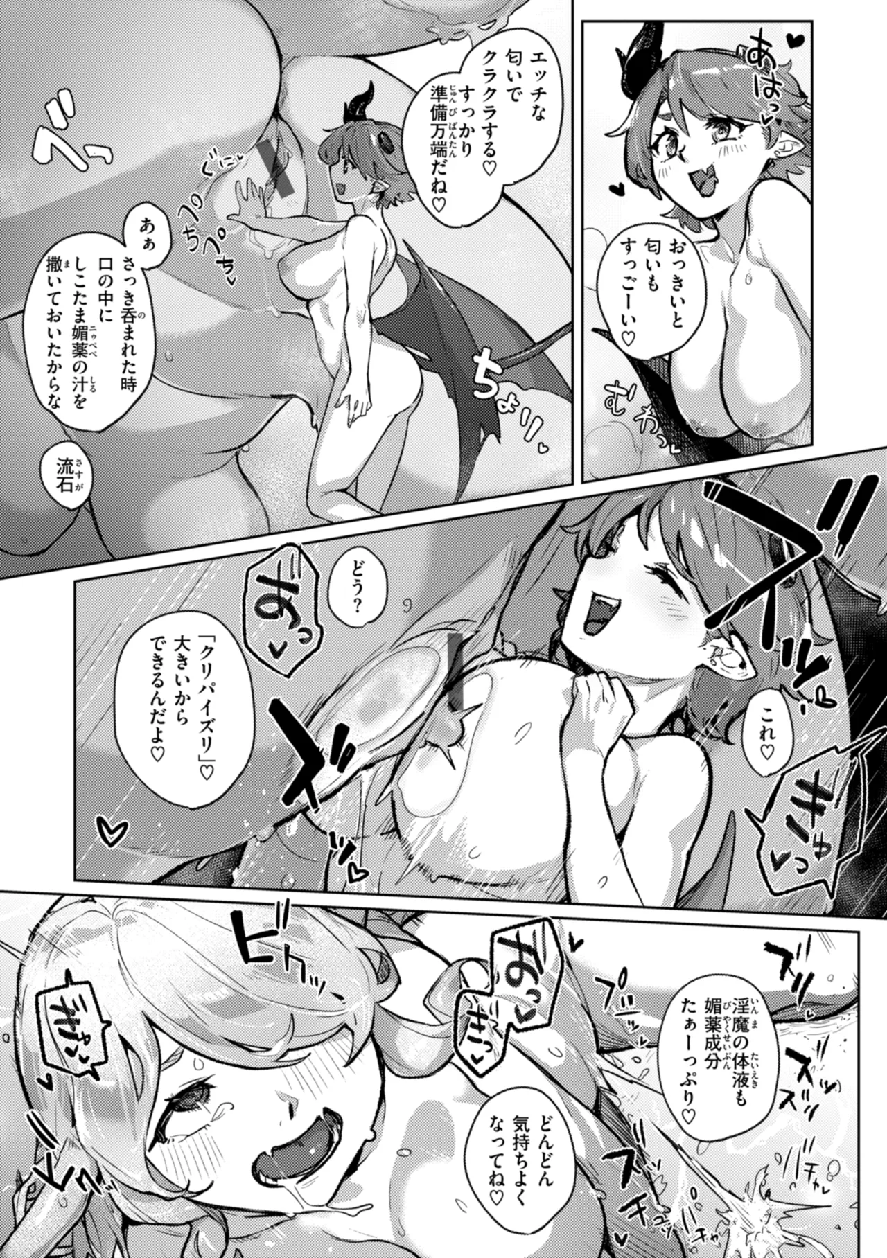 Ishuzoku Lesbians - Interspecies Lesbians - Page 153