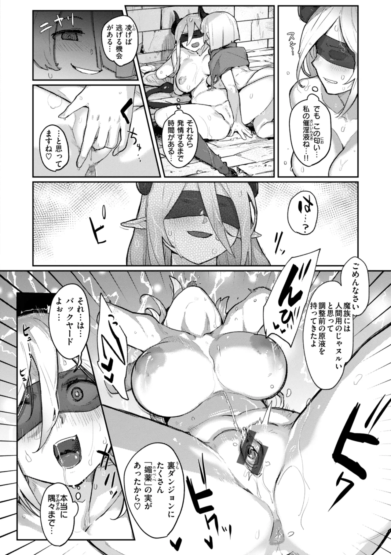 Ishuzoku Lesbians - Interspecies Lesbians - Page 20