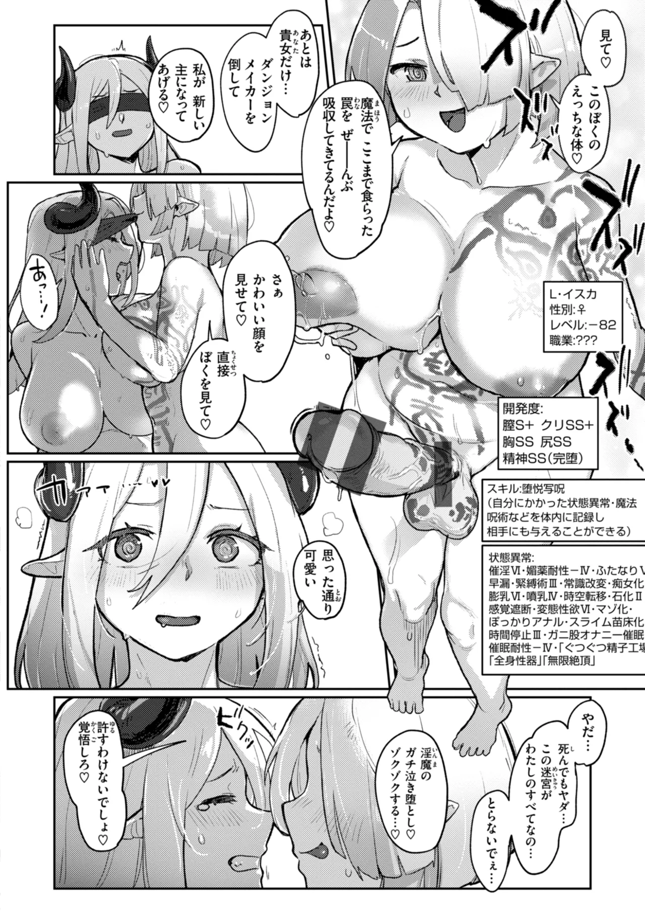 Ishuzoku Lesbians - Interspecies Lesbians - Page 22
