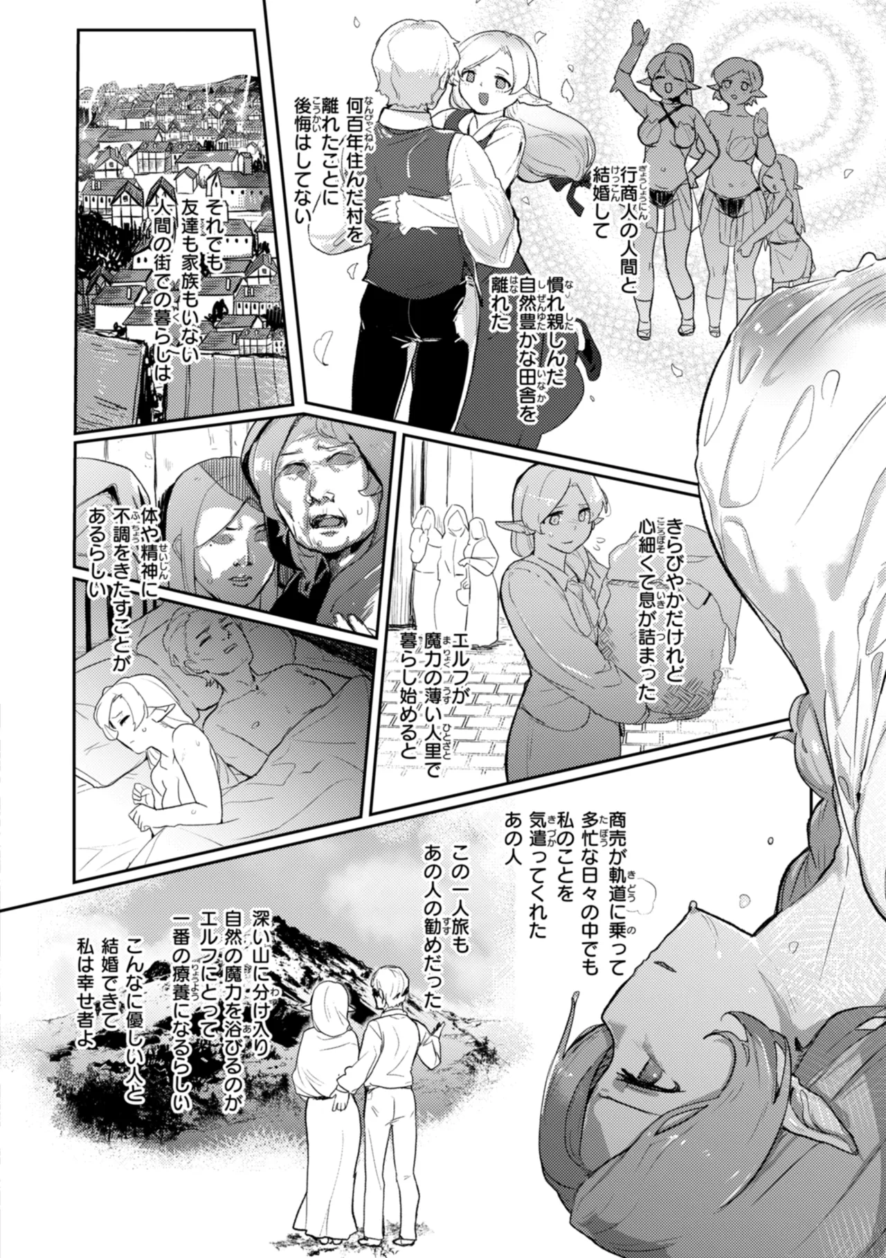 Ishuzoku Lesbians - Interspecies Lesbians - Page 28