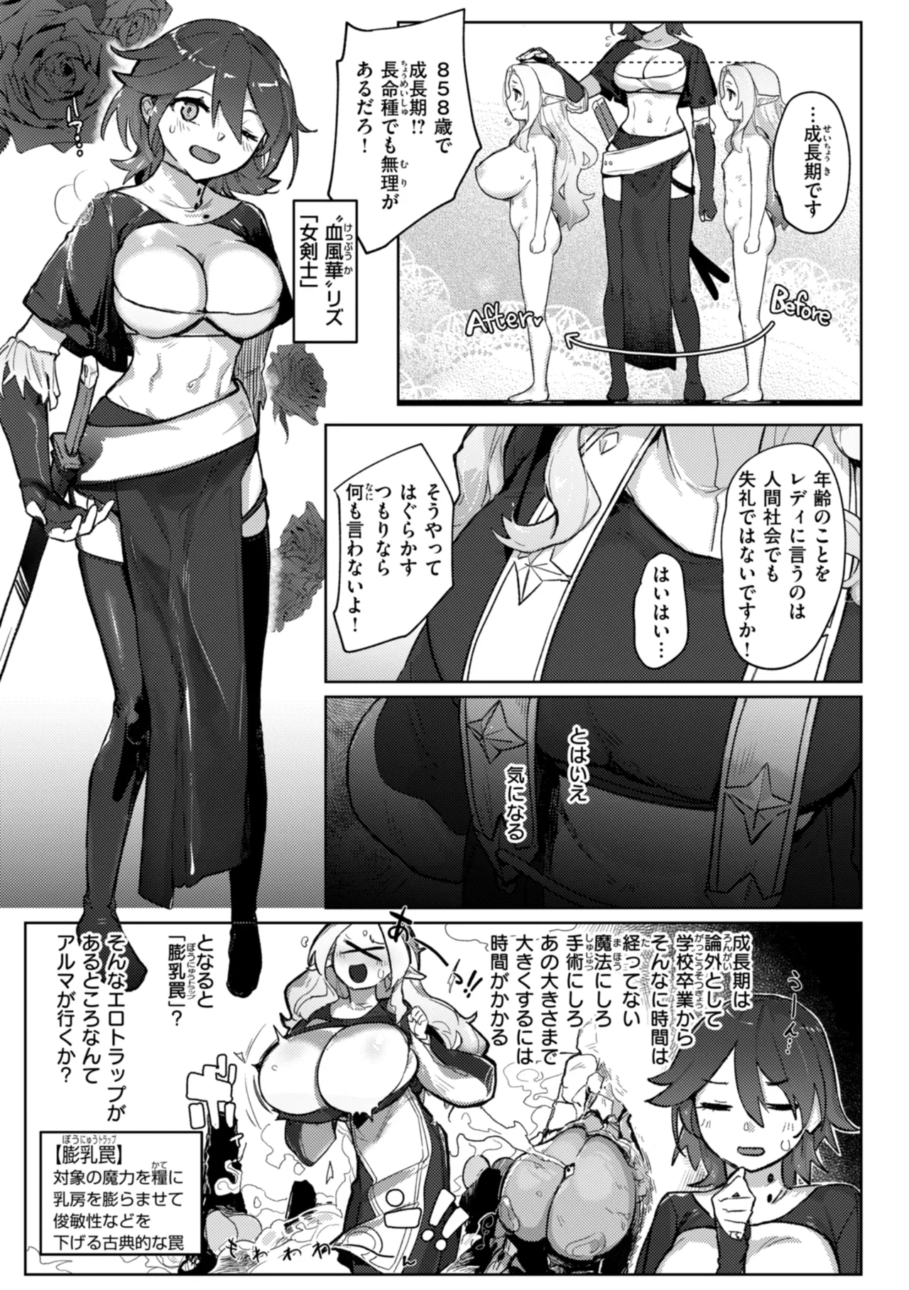 Ishuzoku Lesbians - Interspecies Lesbians - Page 51