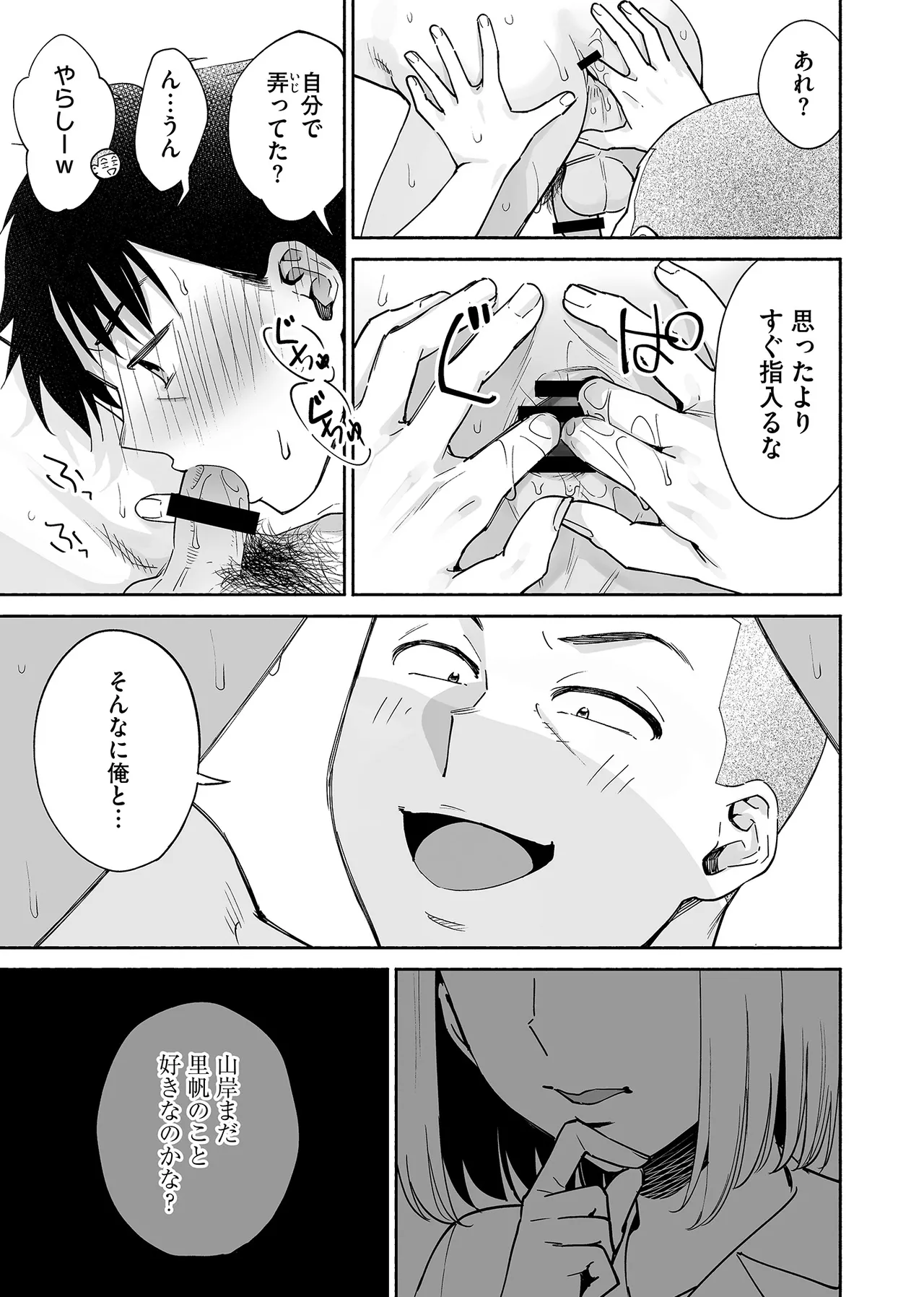 Karami Zakari if Boys Love 3 - Page 34