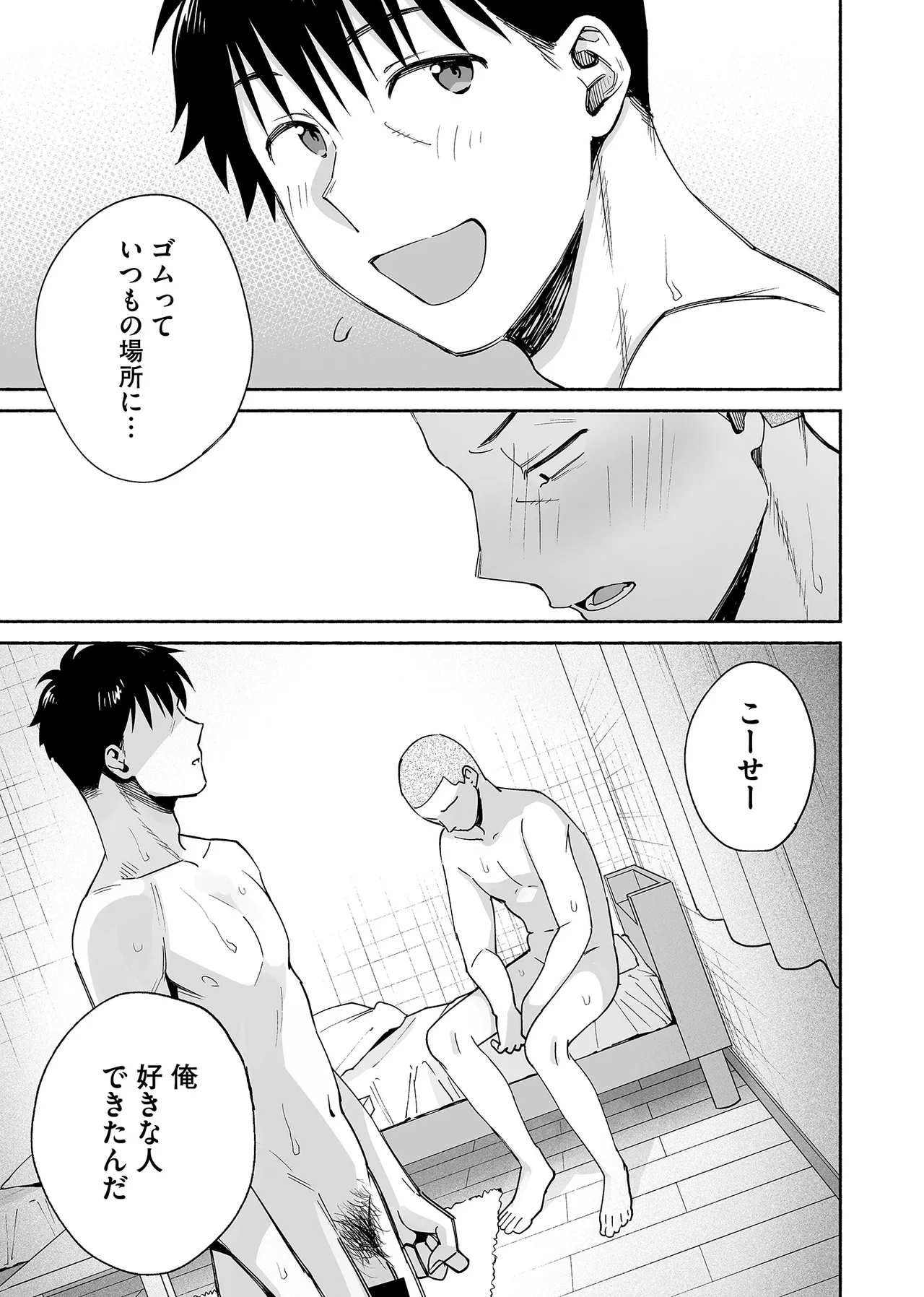 Karami Zakari if Boys Love 3 - Page 36