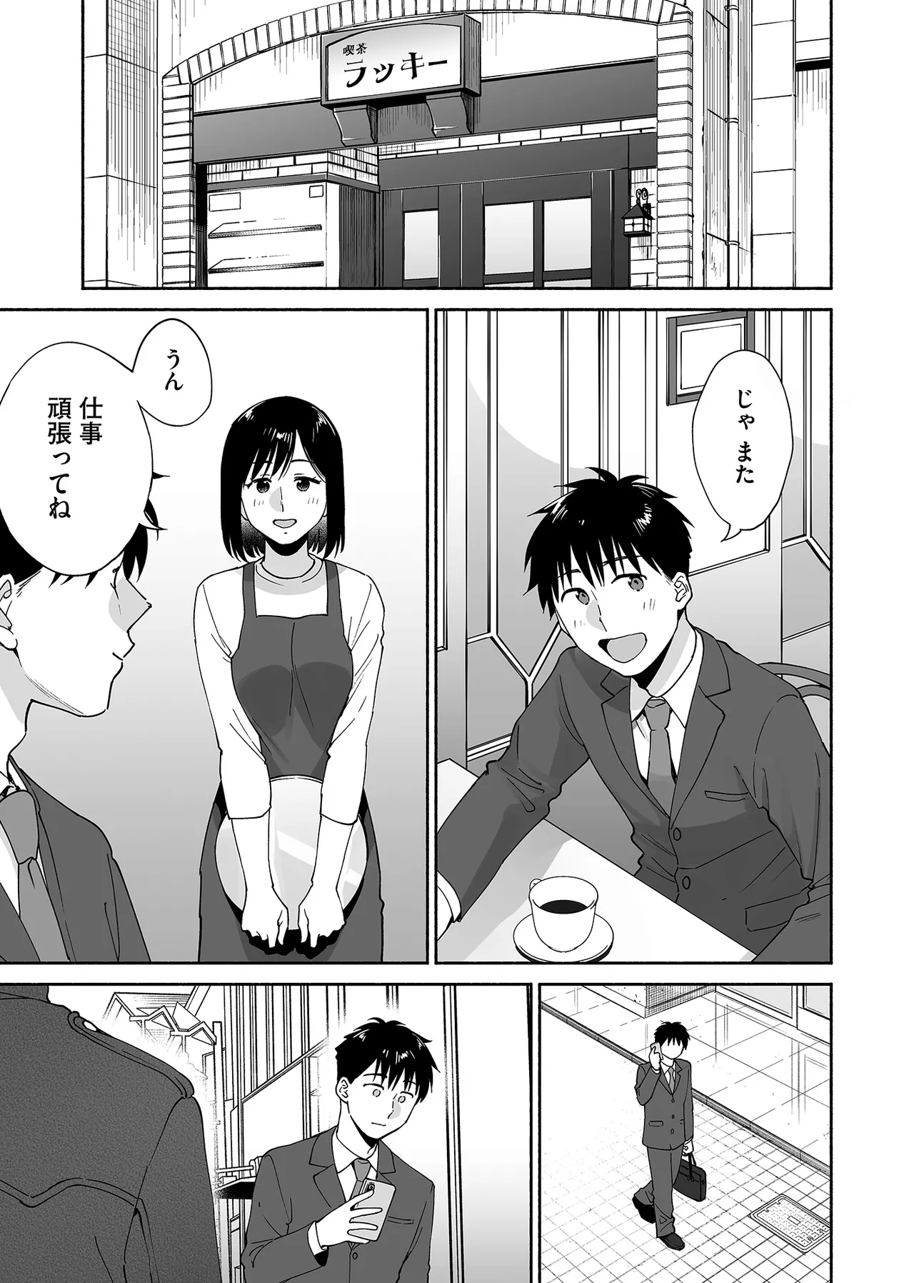 Karami Zakari if Boys Love 3 - Page 54