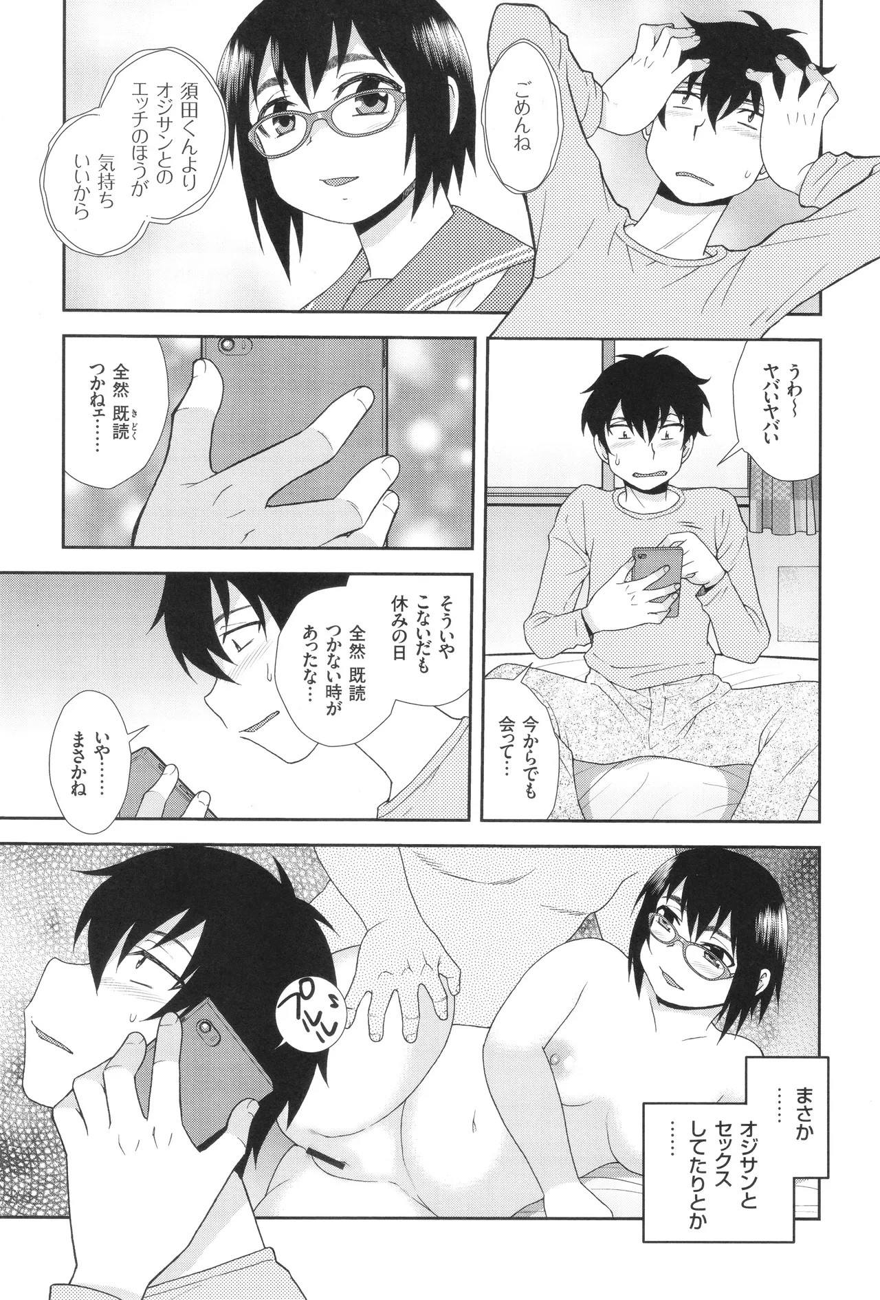 Dosukebe Kyojiri Musume Lily - Page 117