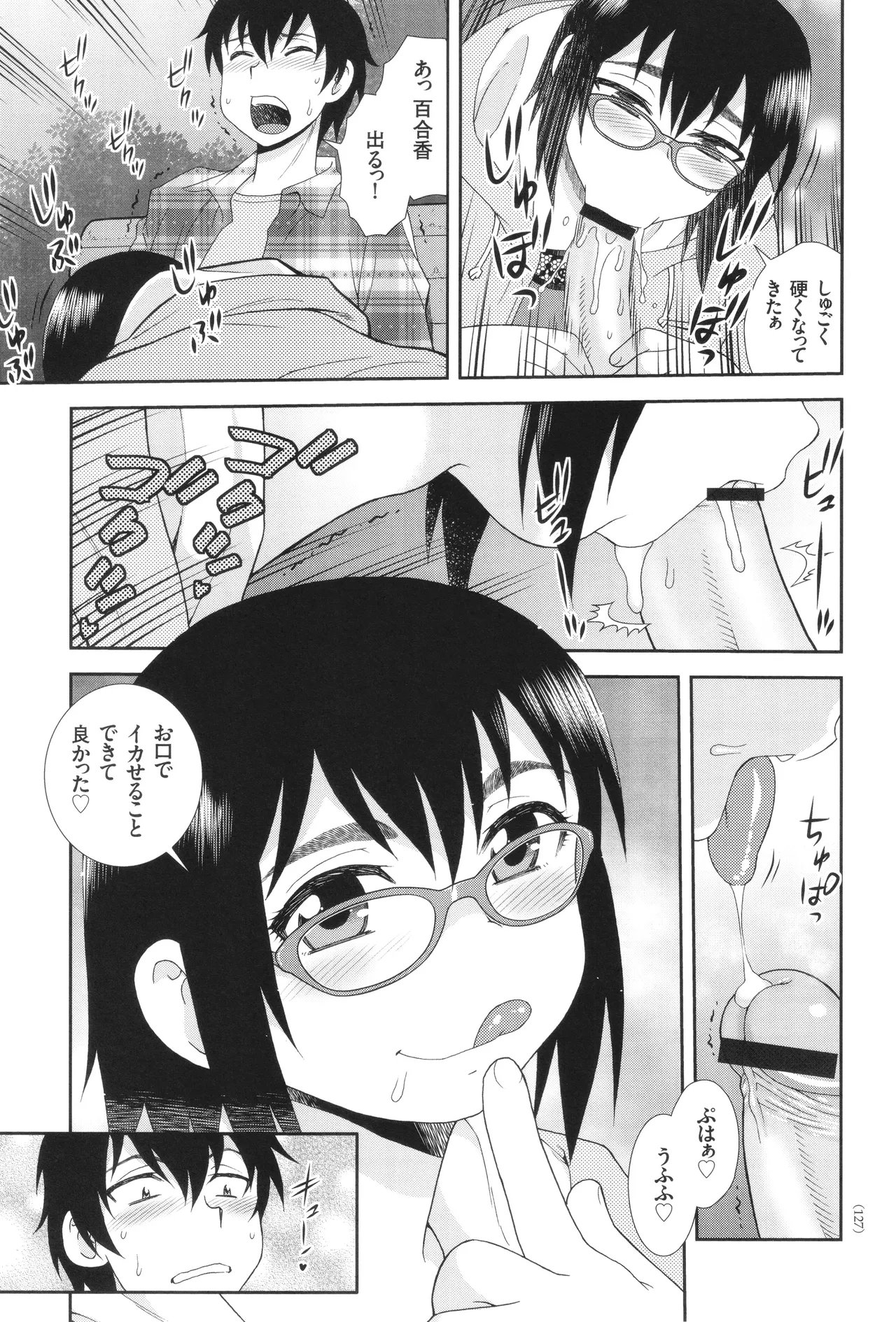 Dosukebe Kyojiri Musume Lily - Page 127