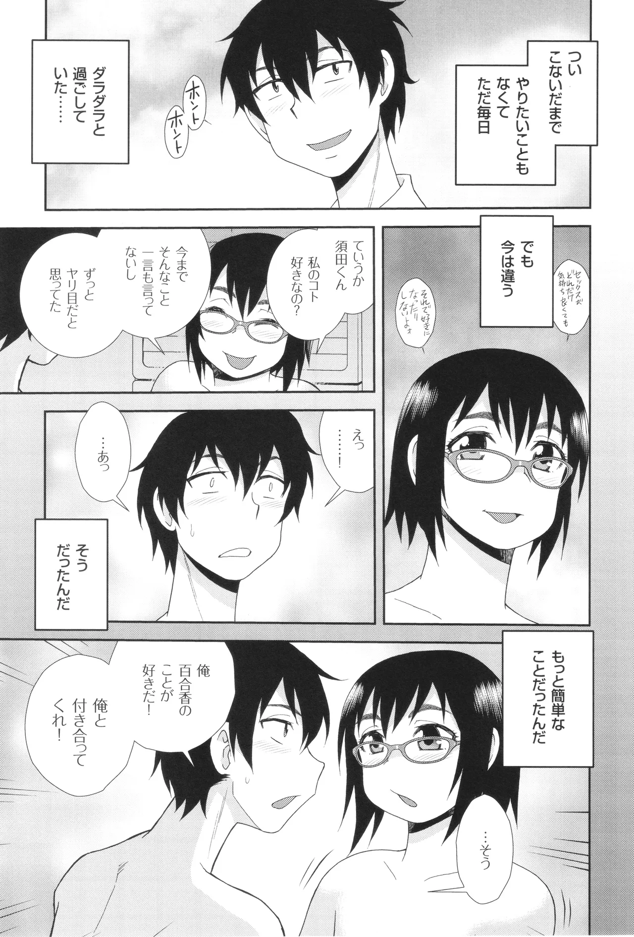 Dosukebe Kyojiri Musume Lily - Page 151