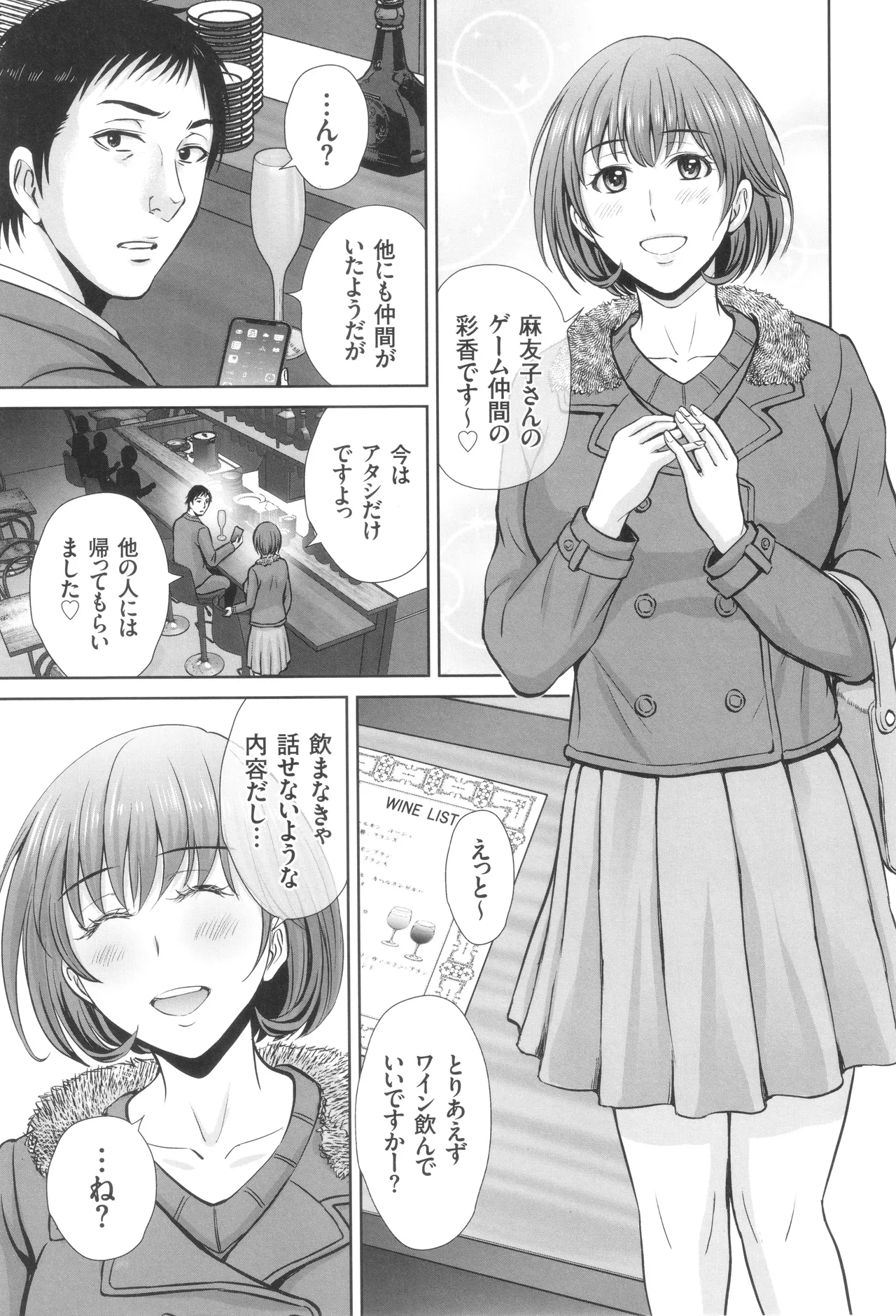 Game Furin Numa - Page 106