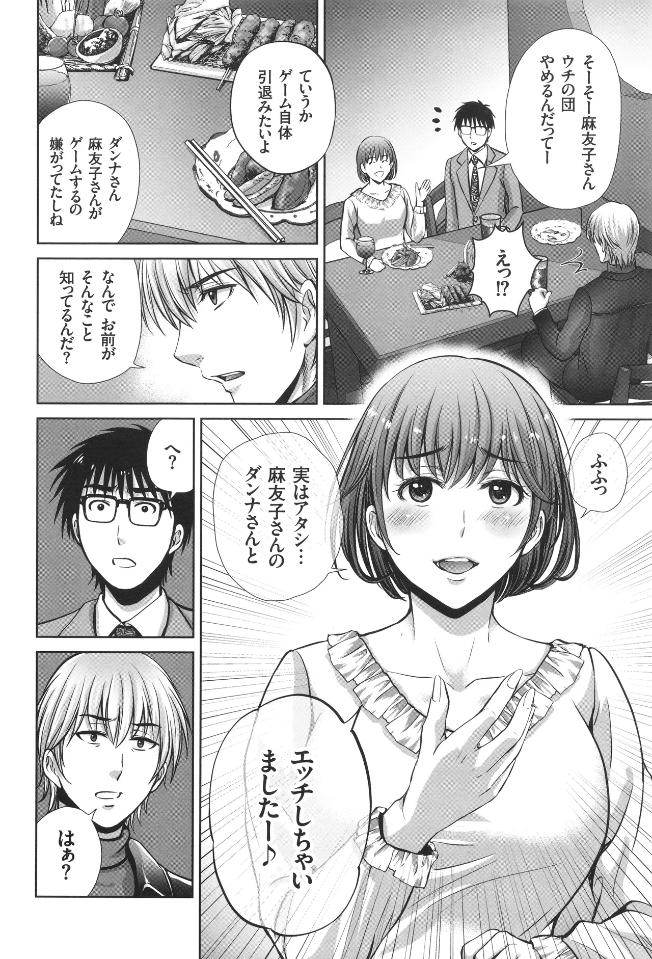 Game Furin Numa - Page 131