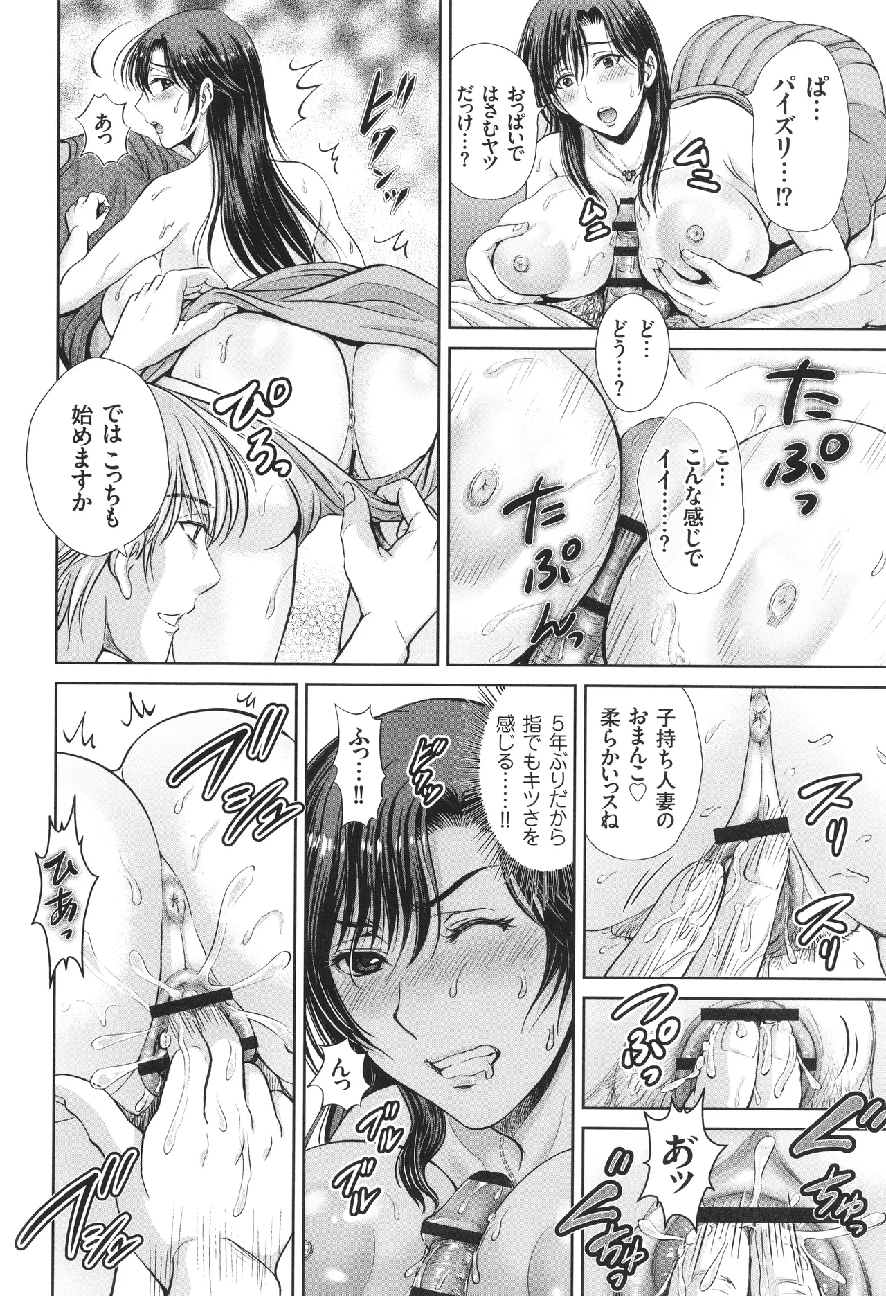 Game Furin Numa - Page 17