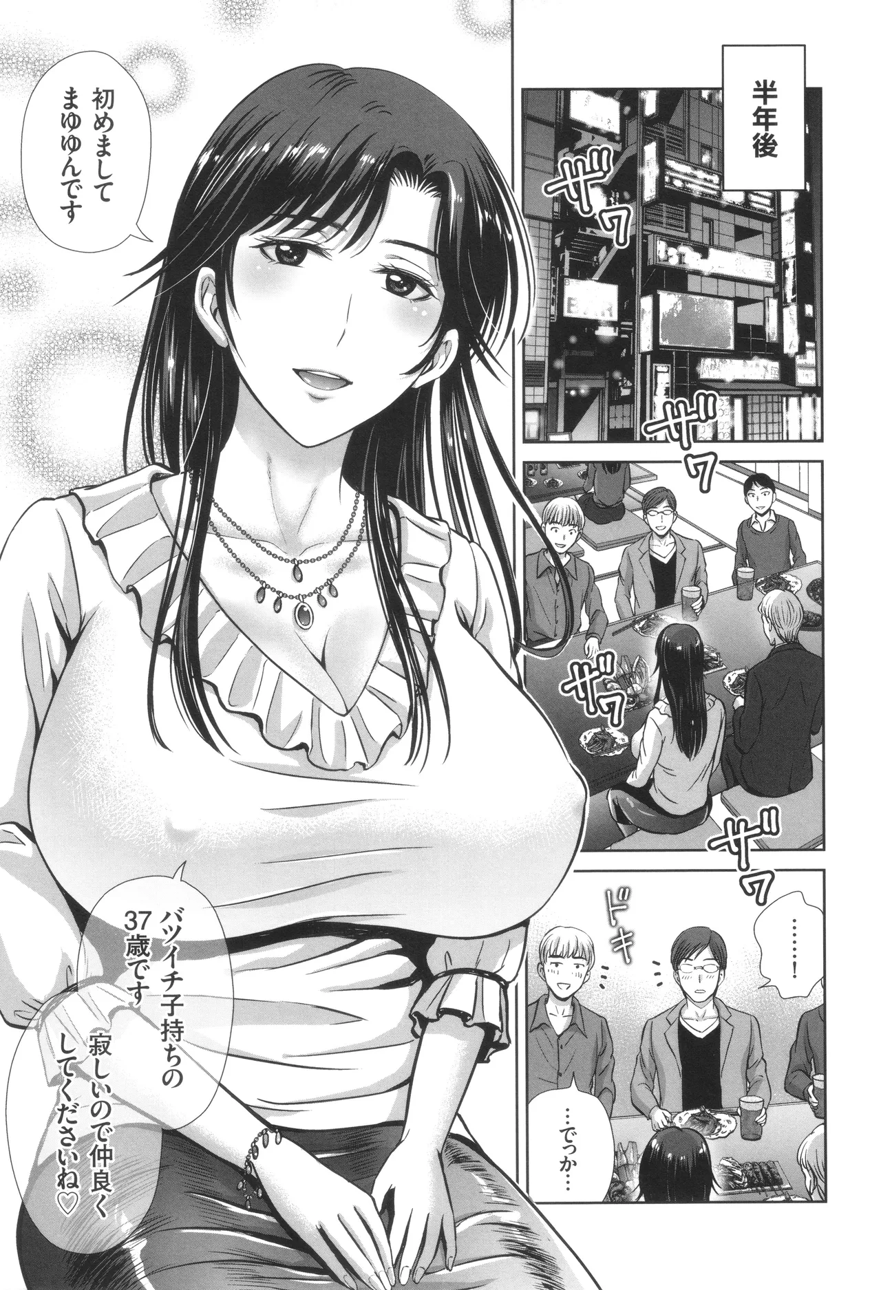 Game Furin Numa - Page 192