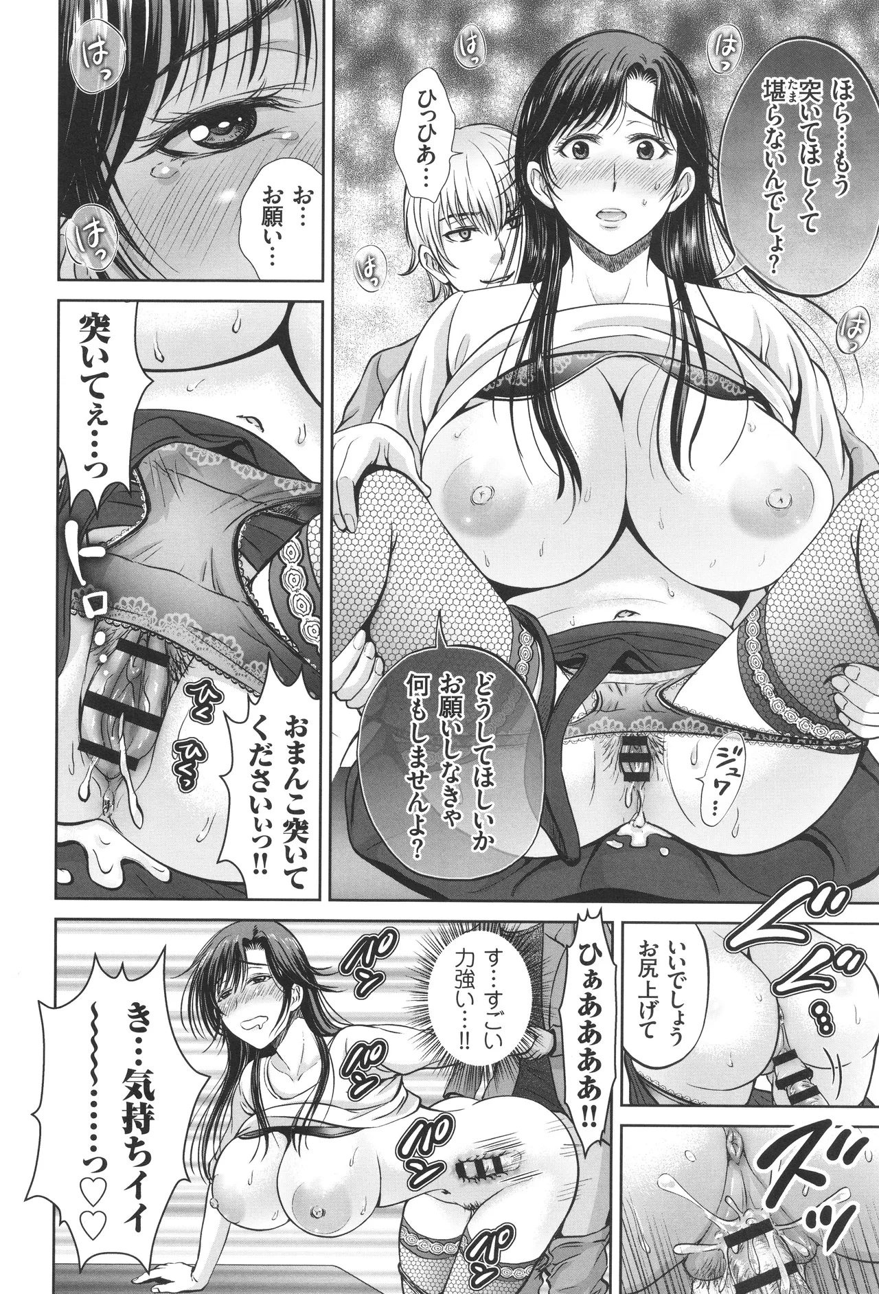 Game Furin Numa - Page 59