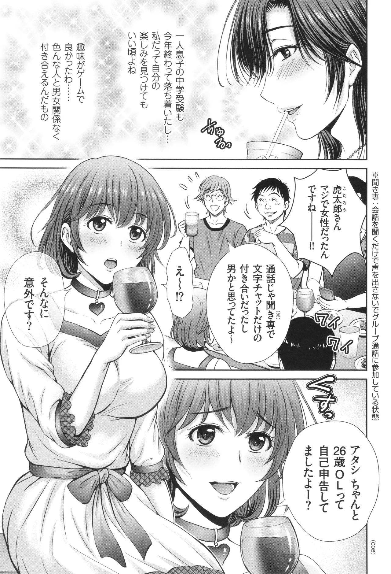 Game Furin Numa - Page 6