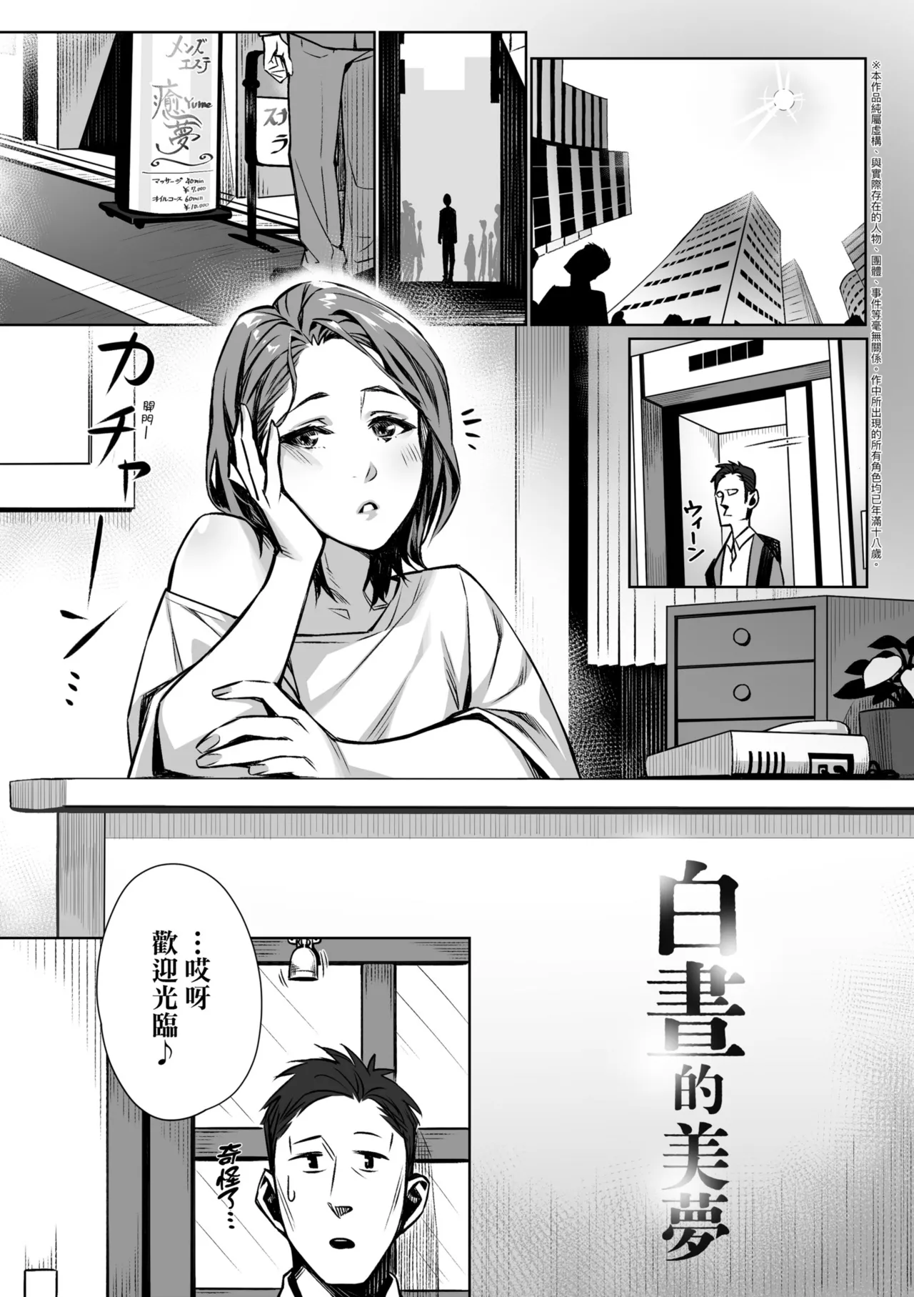 Enkou Sedai - Page 153