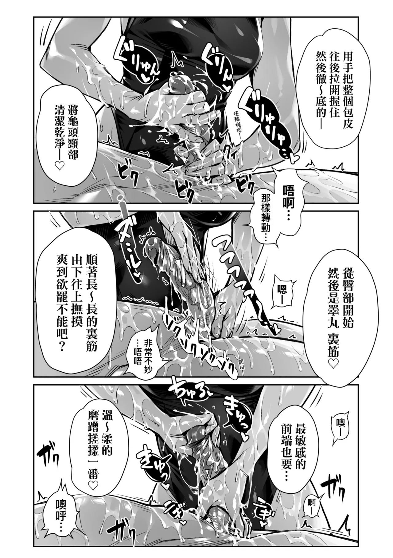 Enkou Sedai - Page 186
