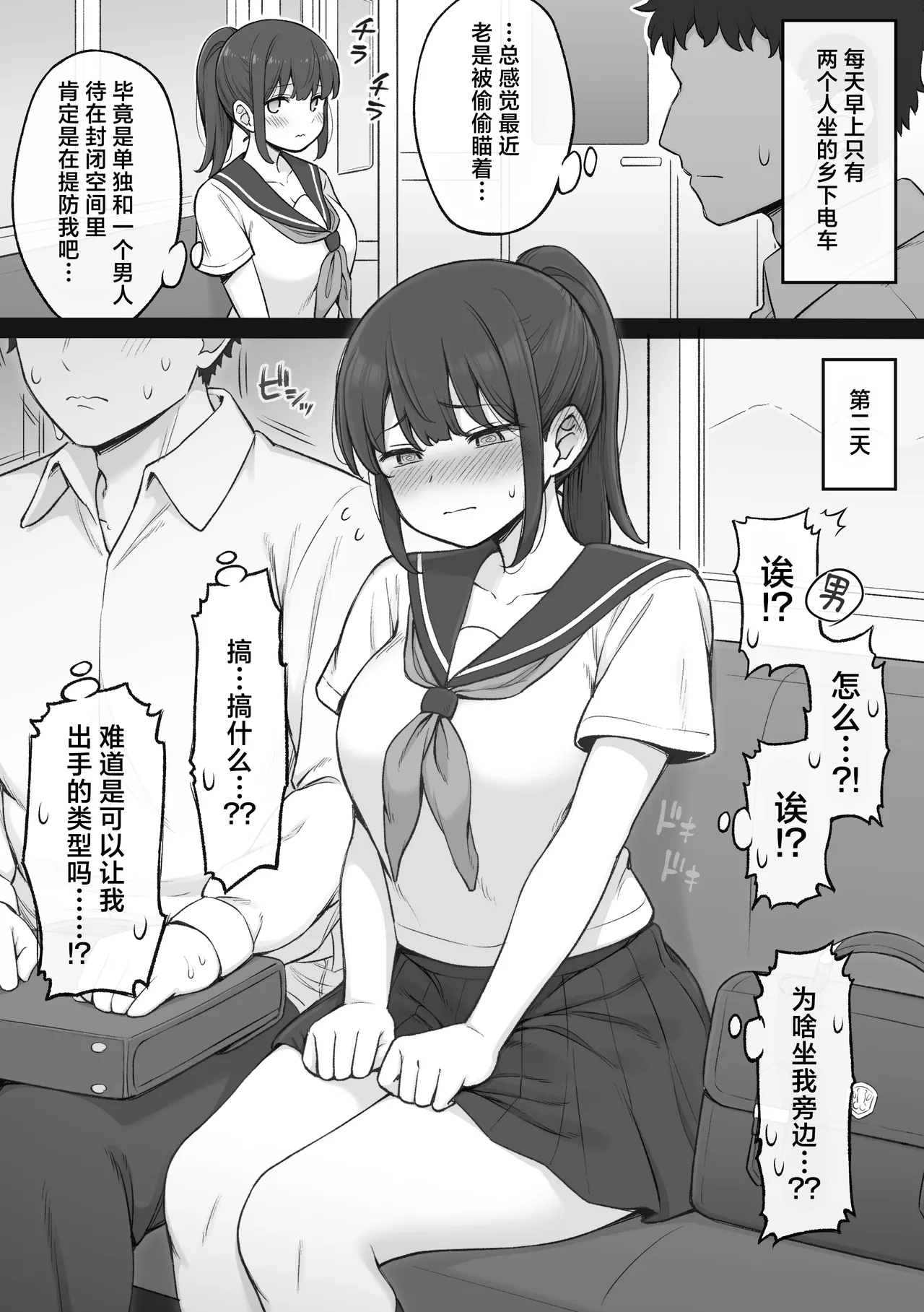 コントレンジ作品合集 - Page 12