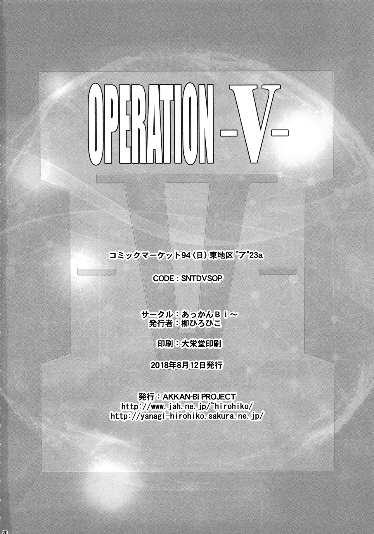 OPERATION - Page 25