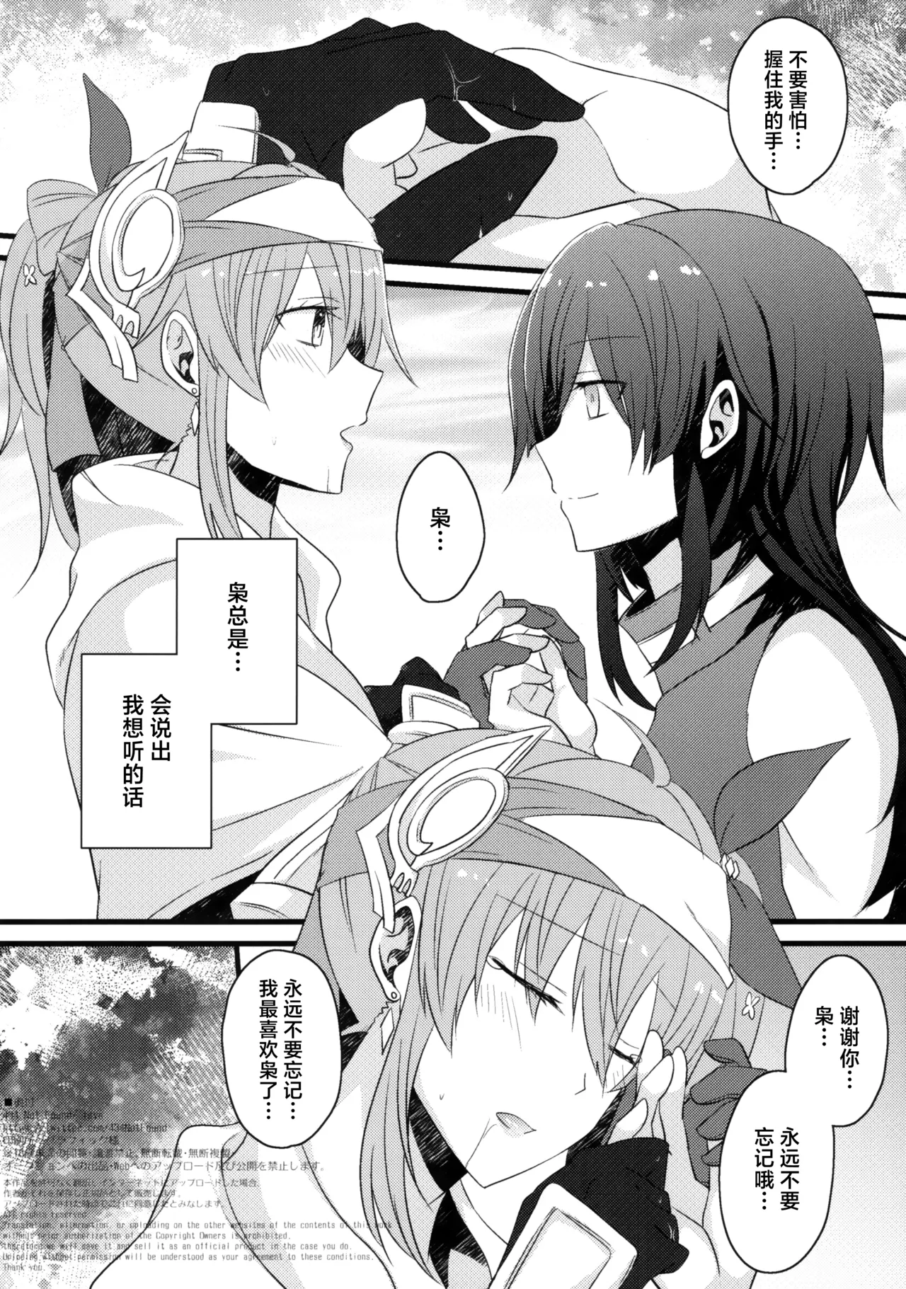 Madoi no Kesou - Page 17
