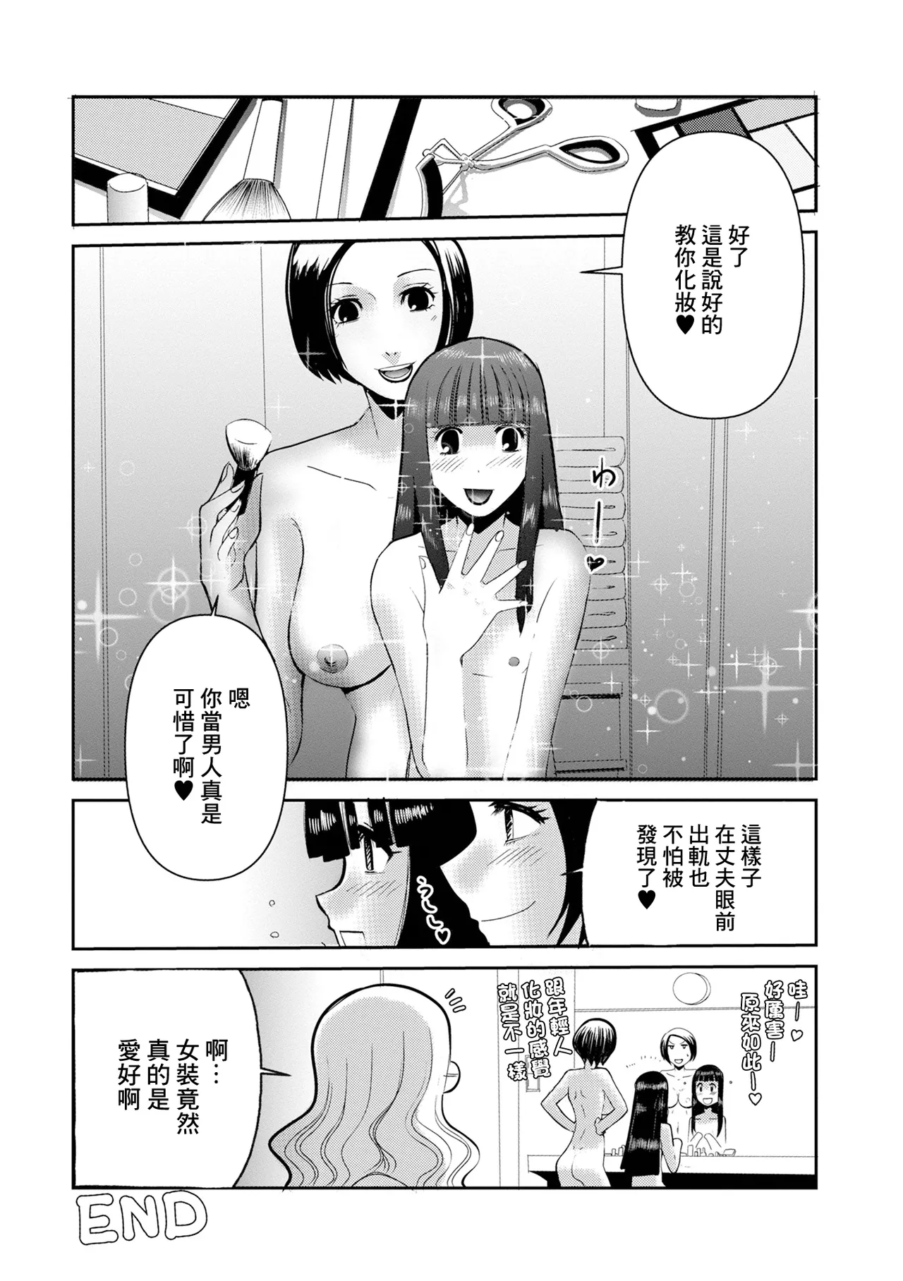 Sasuti Naburu - Page 16