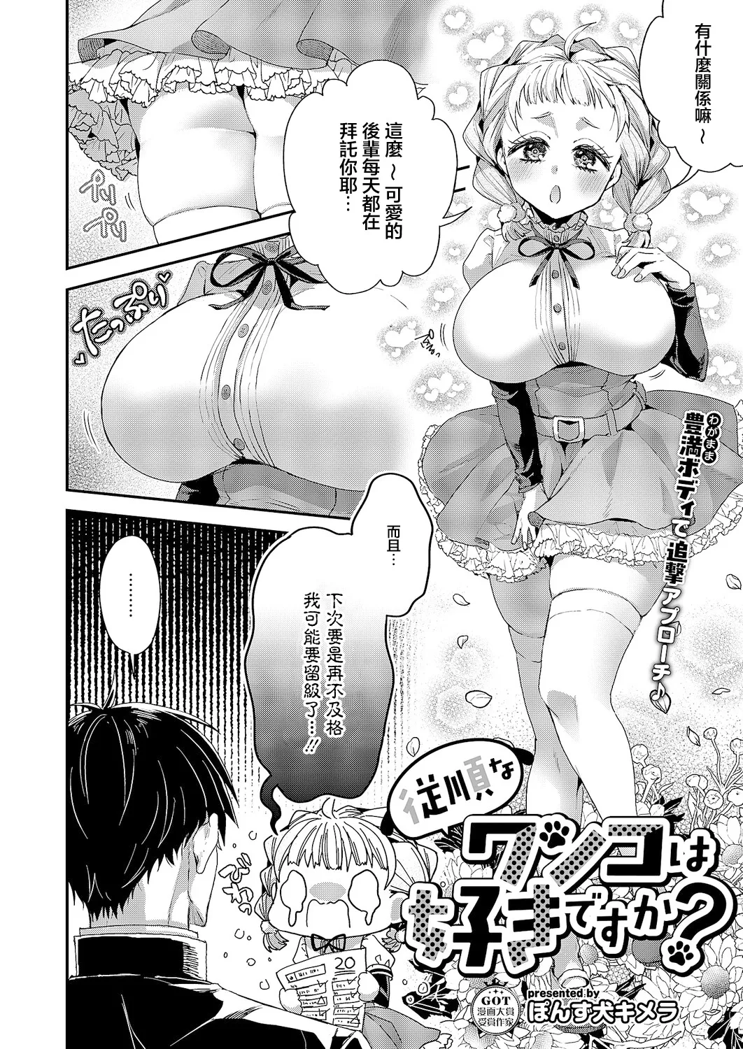 Preview page 2