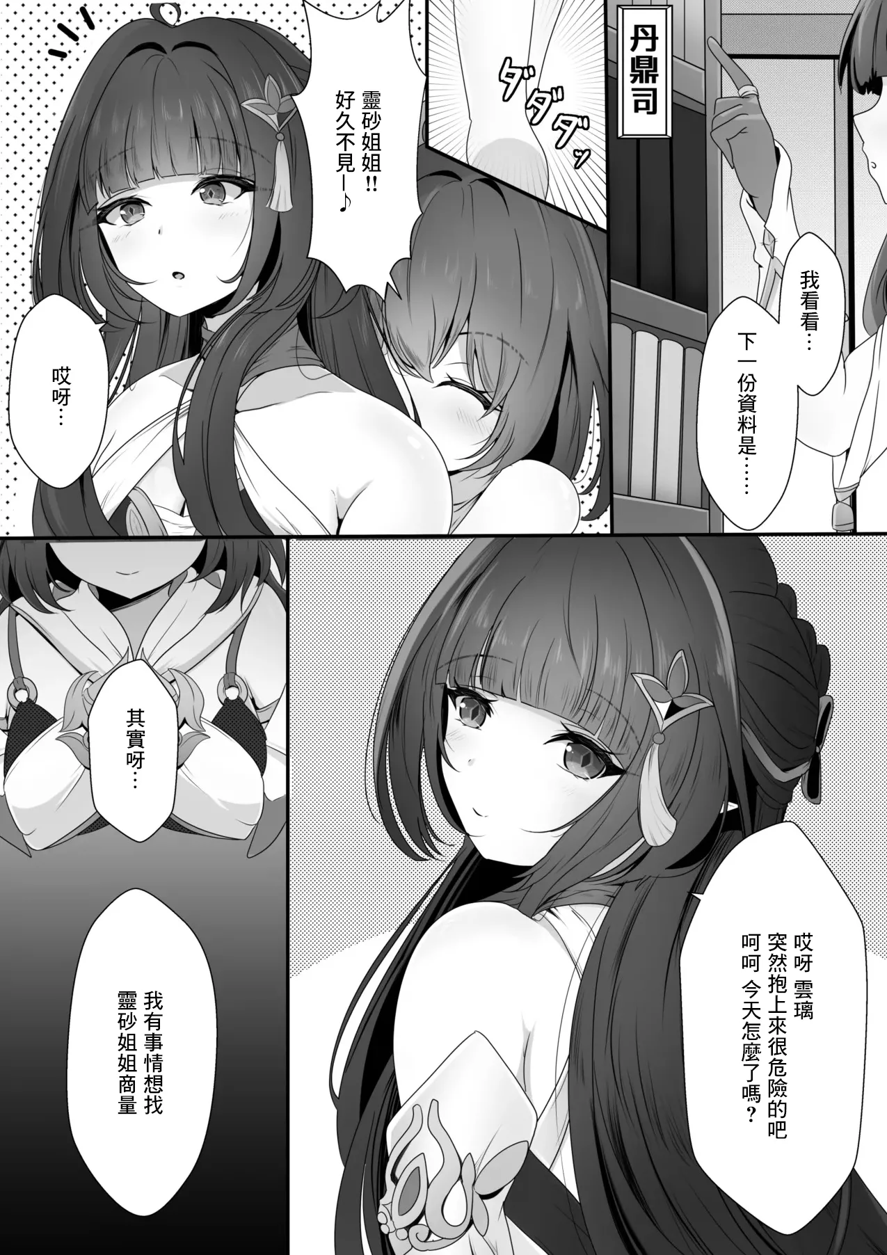 Preview page 4