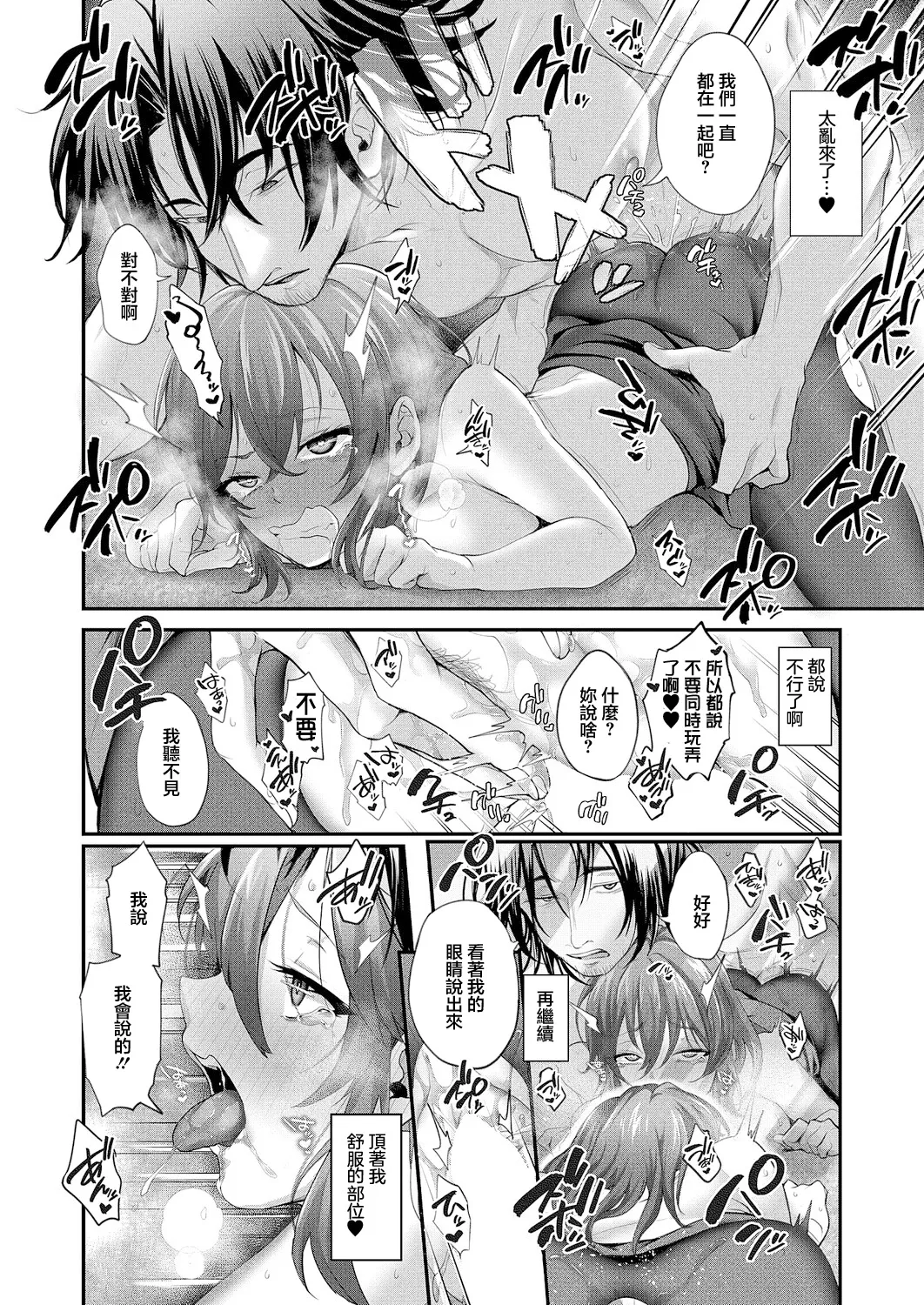 Rui wa Koi o Yobu - Page 26