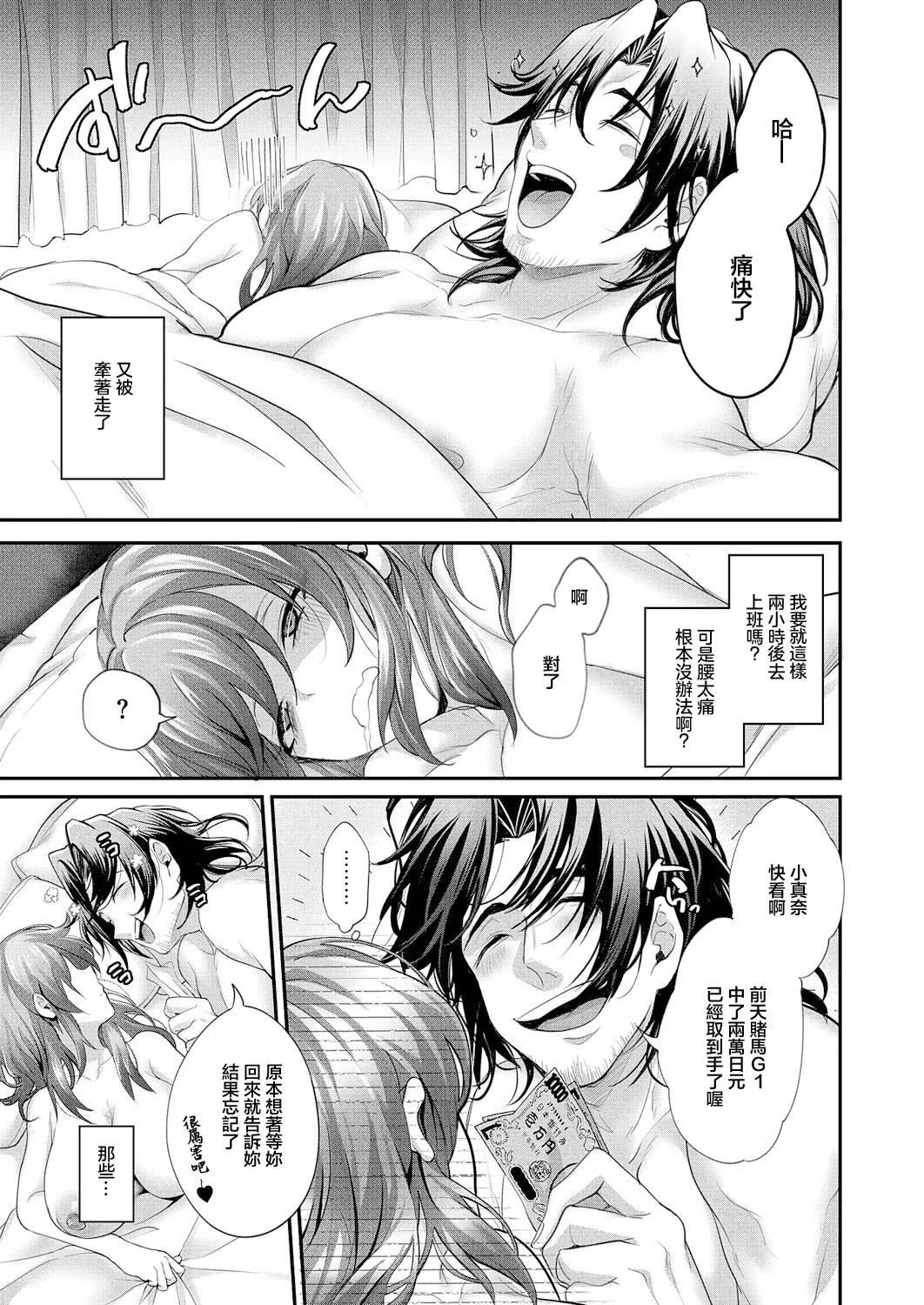 Rui wa Koi o Yobu - Page 29