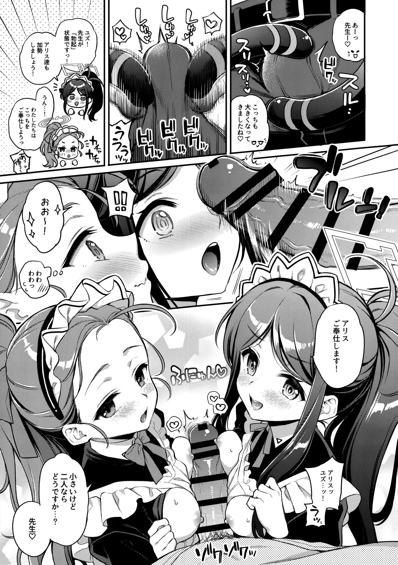 Preview page 6