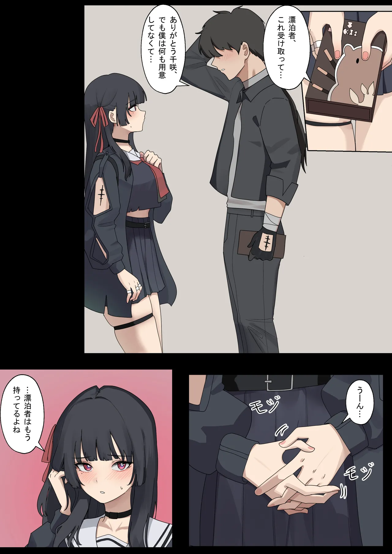 chisa - Page 1