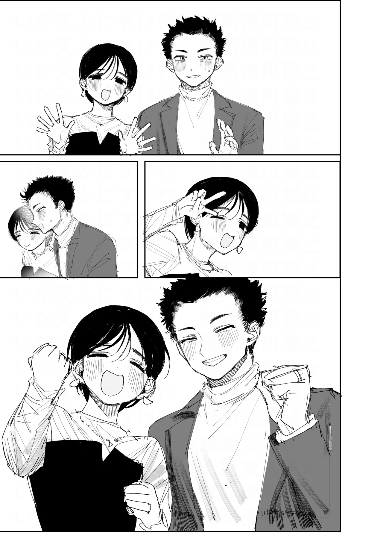 発情魔法に耐えたら五千万 - Page 15