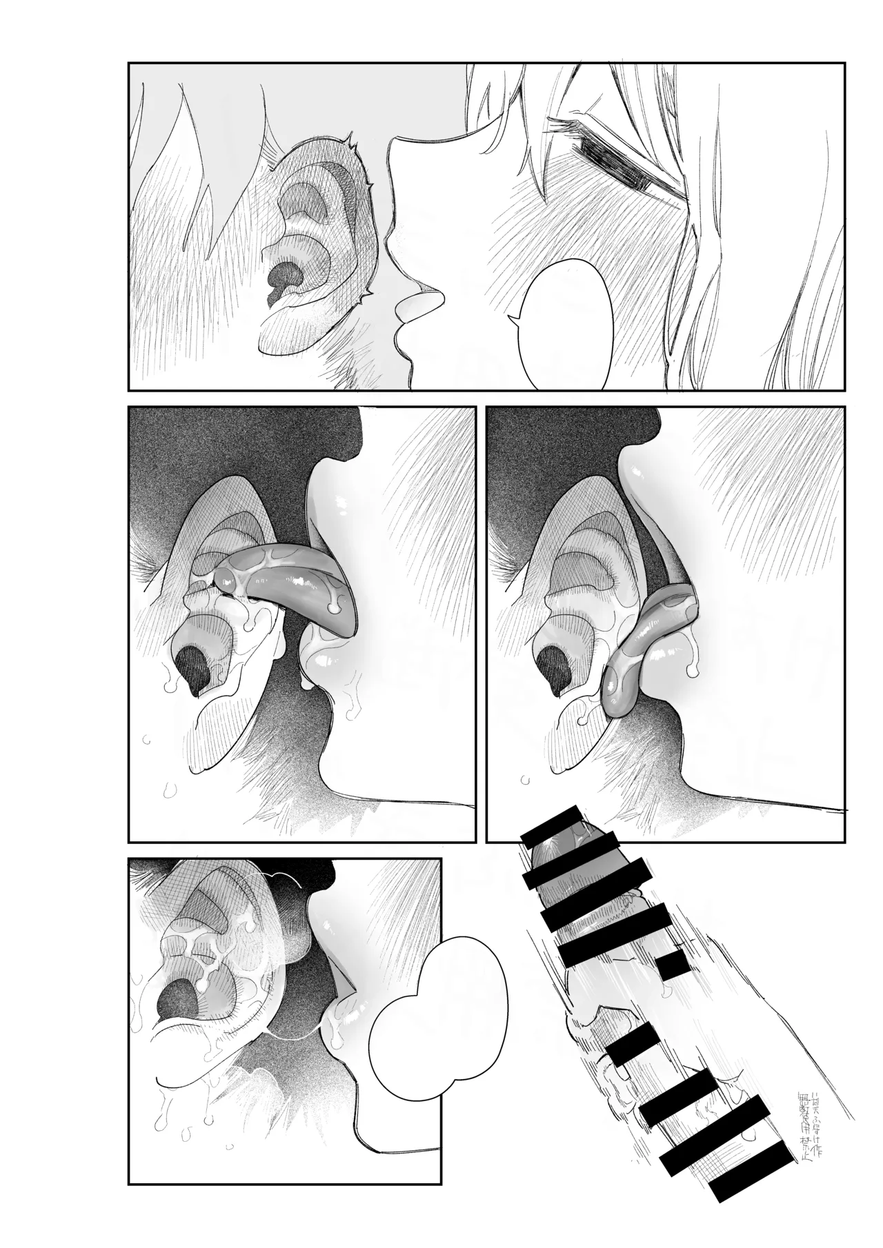 マゾスイッチ - Page 32