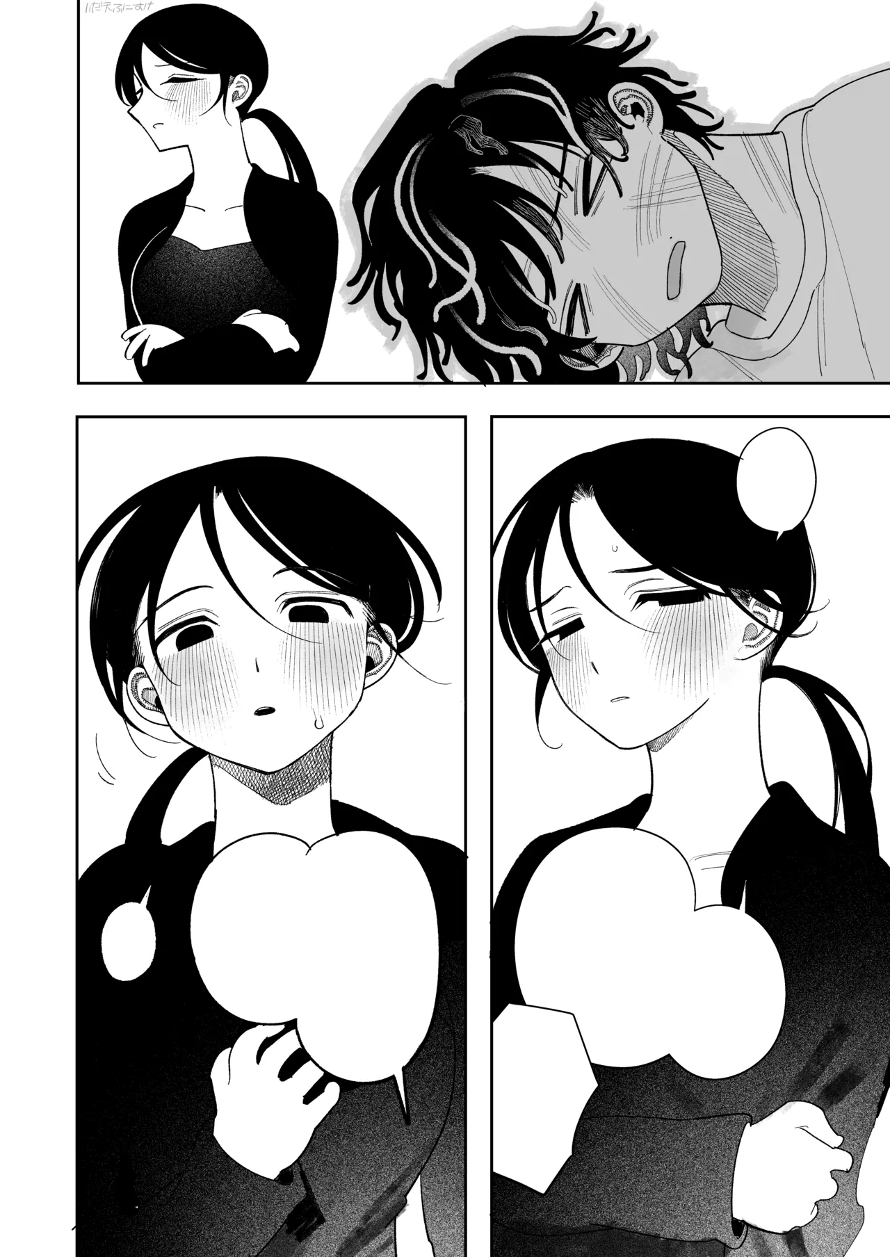 純さんコスプレしてくださいよ 完全版 - Page 16