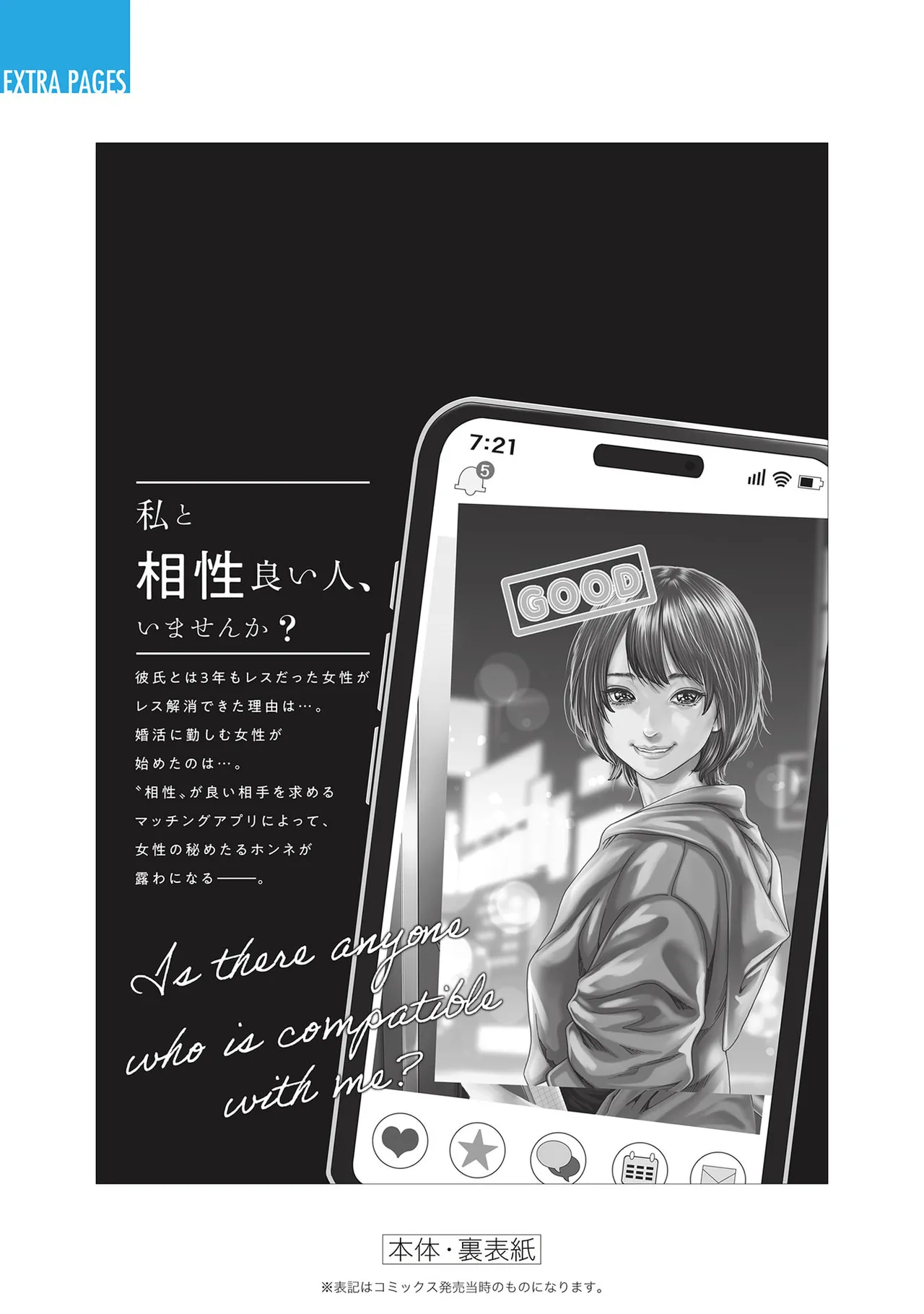 Watashi to Aisho Yoi Hito, Imasen ka? Volume 1 - Page 185