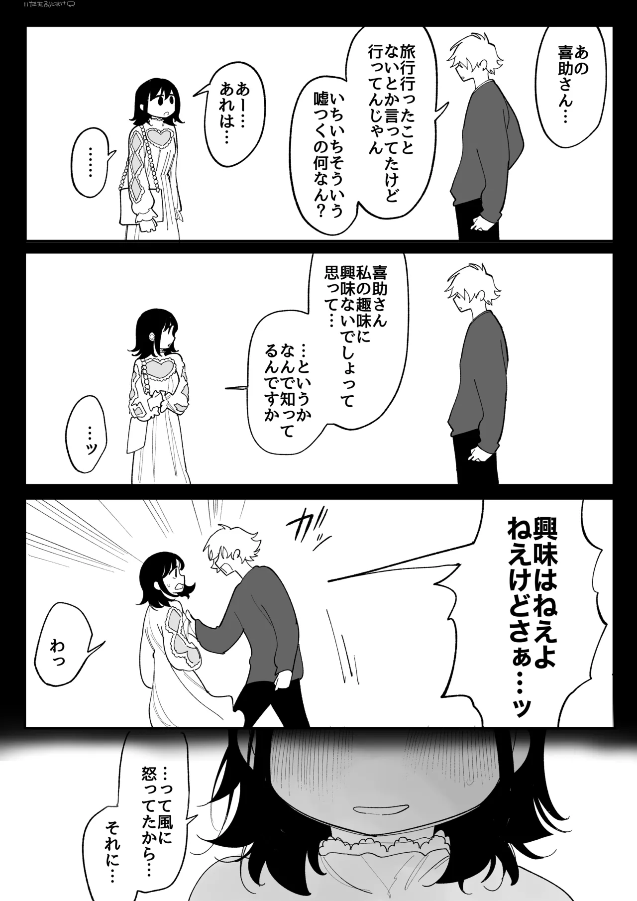 興味 完全版 - Page 16